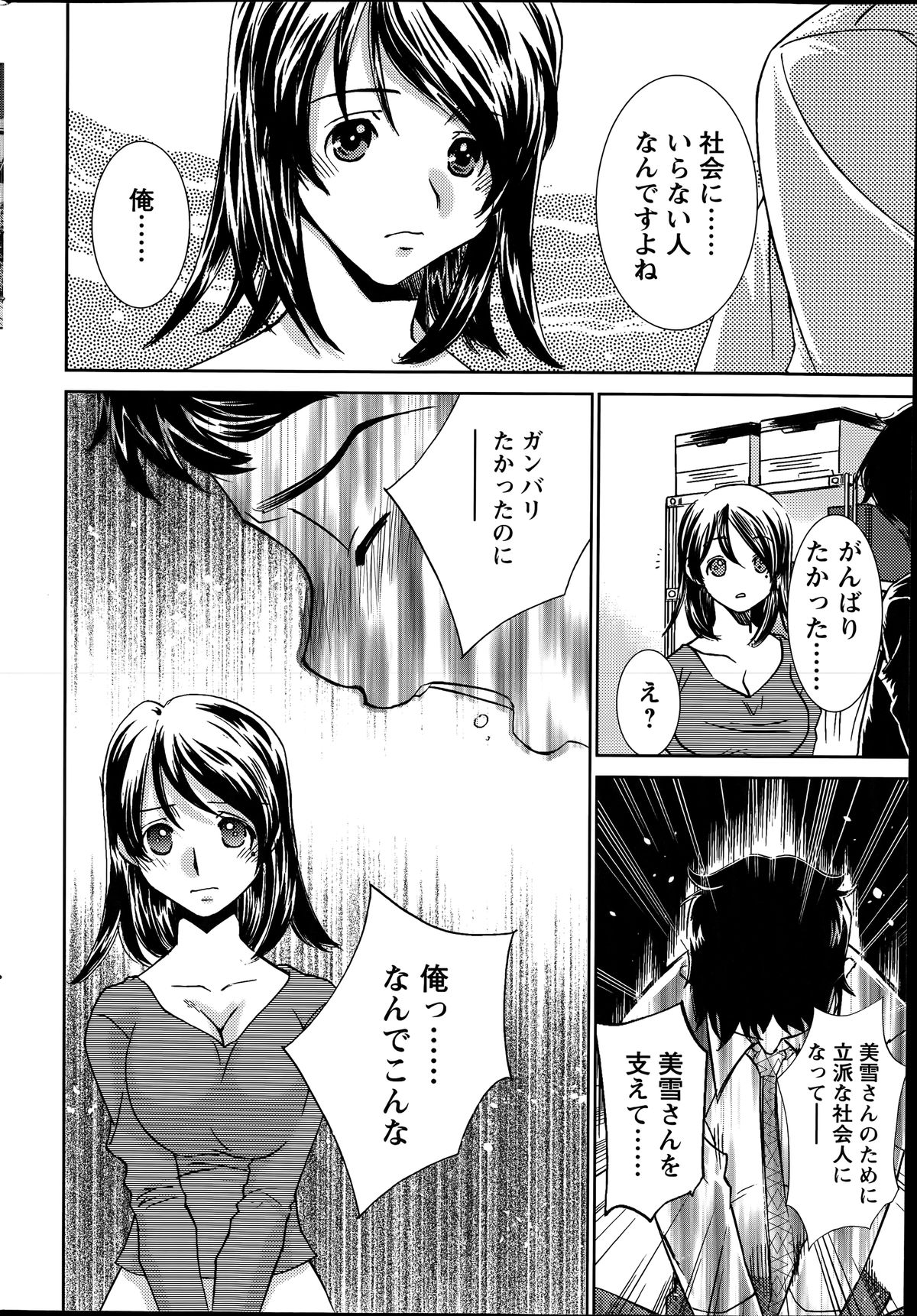 アクションピザッツ 2014年7月号