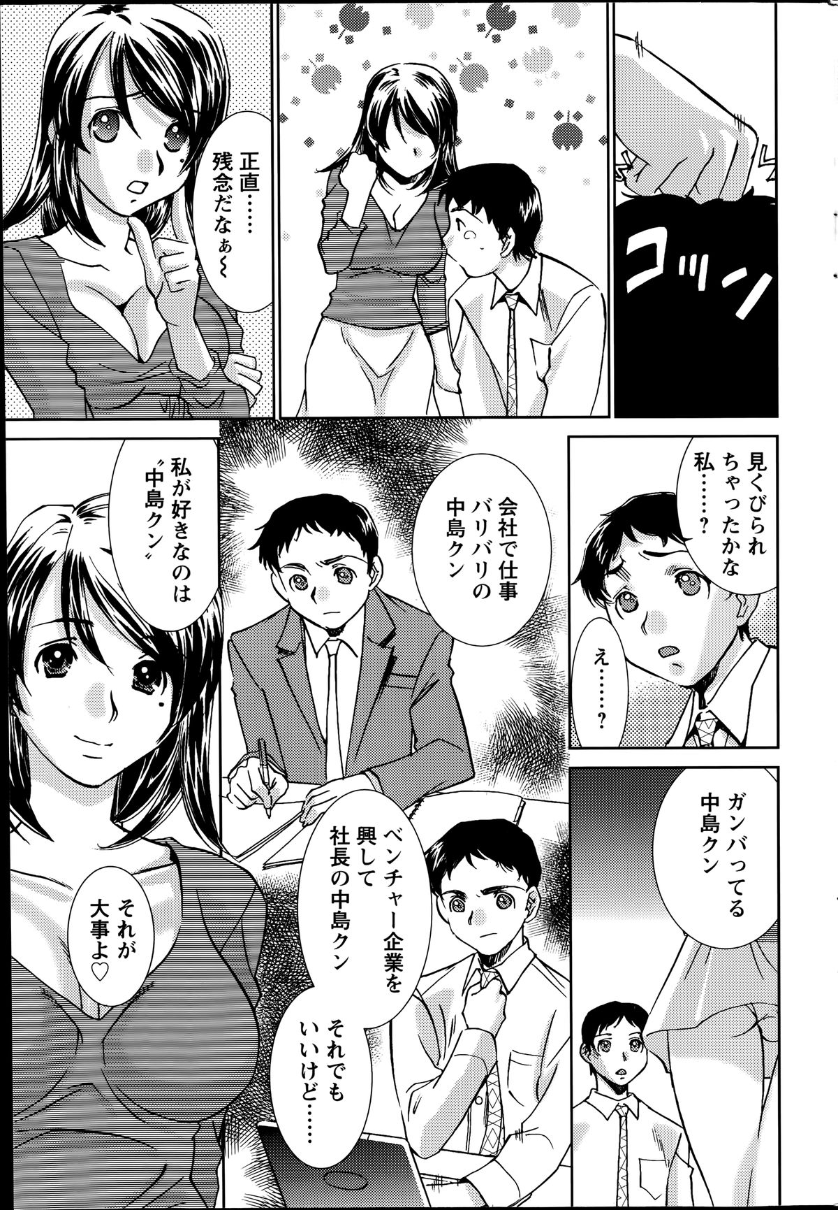 アクションピザッツ 2014年7月号