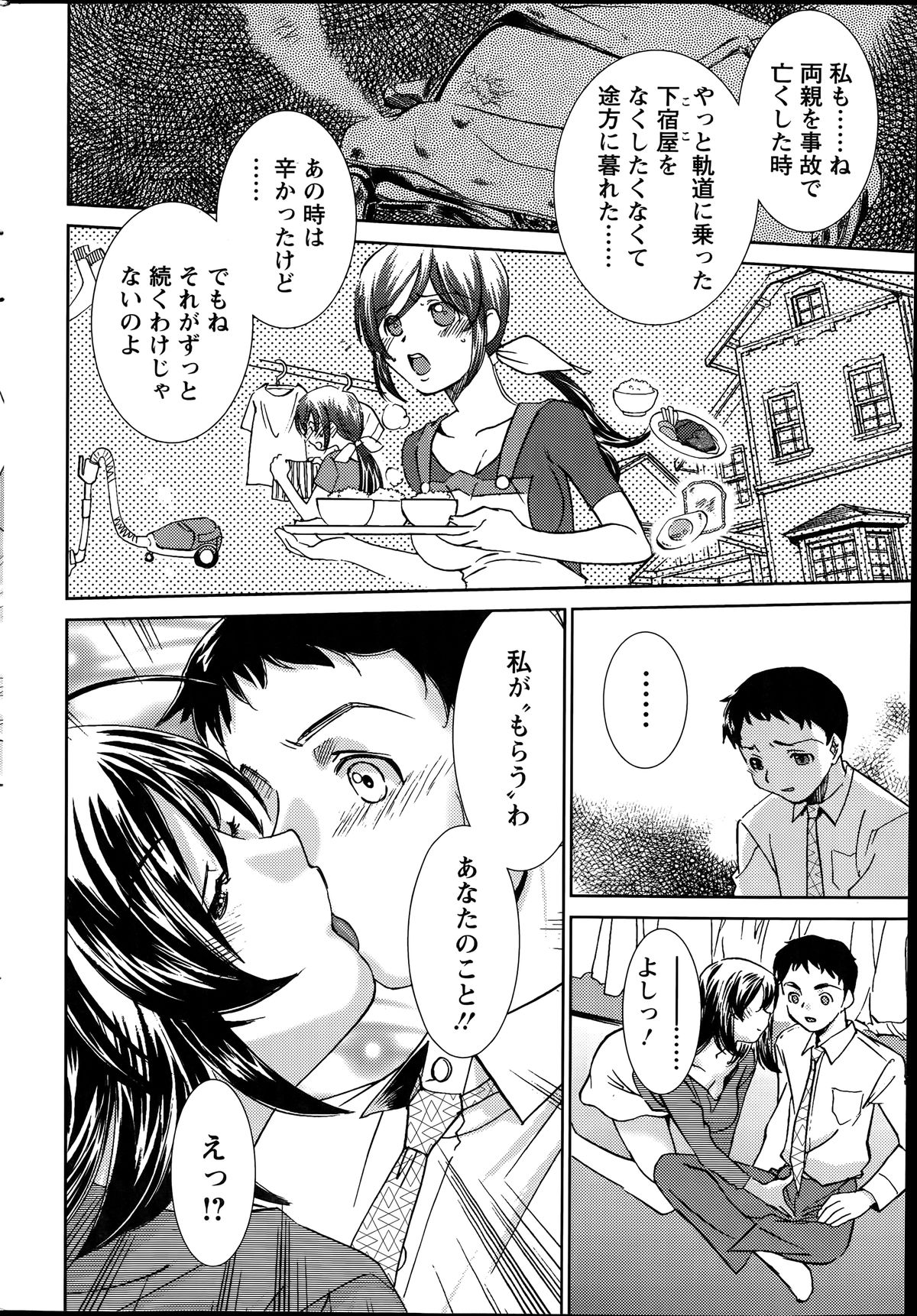 アクションピザッツ 2014年7月号