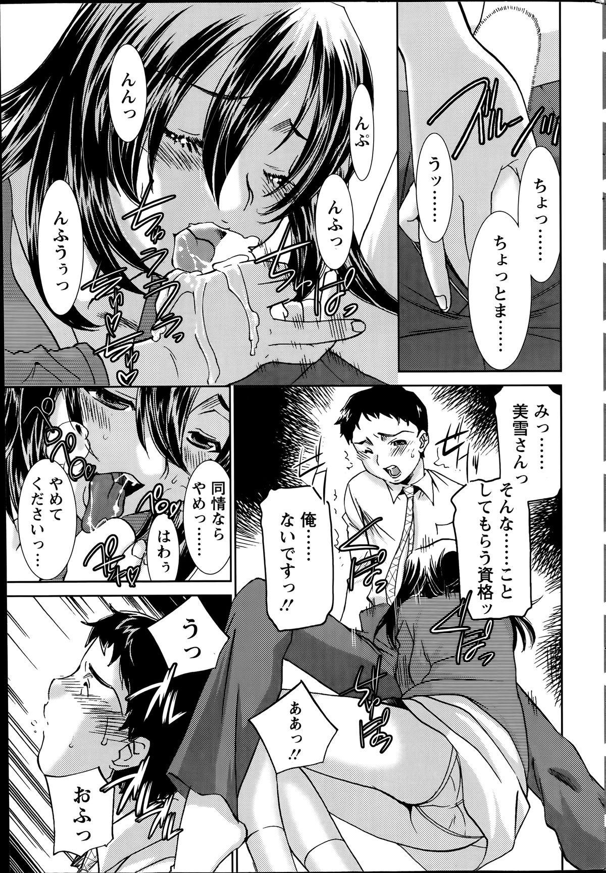 アクションピザッツ 2014年7月号