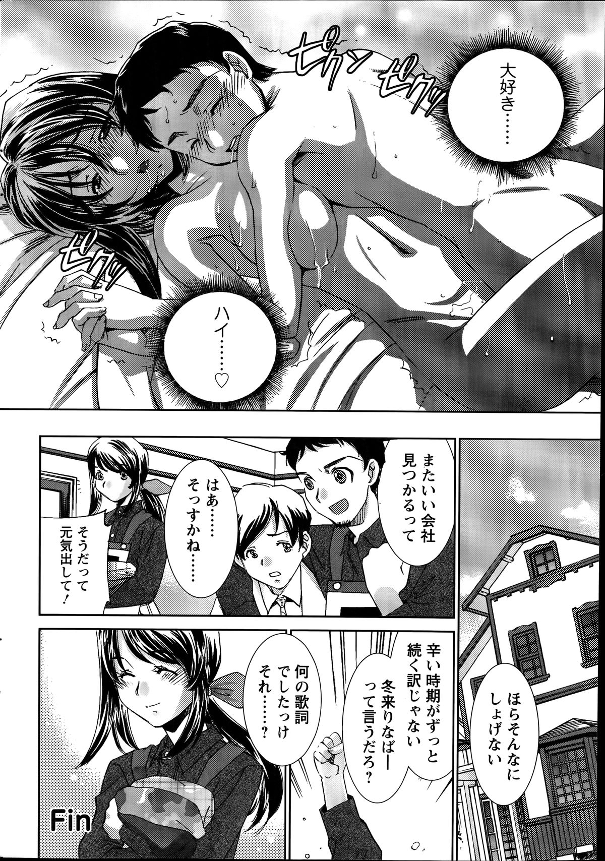 アクションピザッツ 2014年7月号