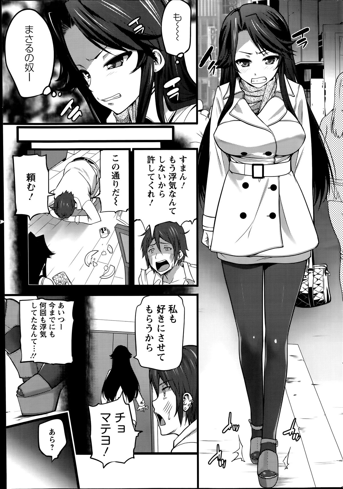 アクションピザッツ 2014年7月号