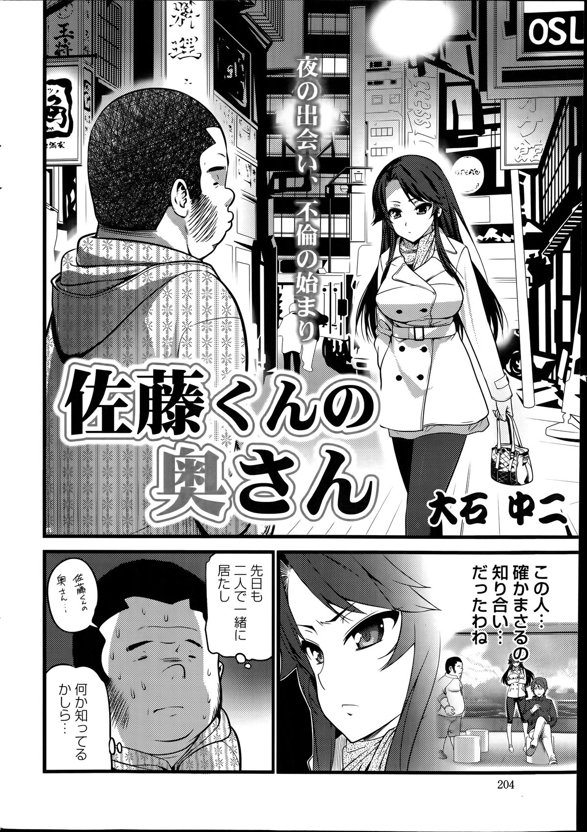 アクションピザッツ 2014年7月号