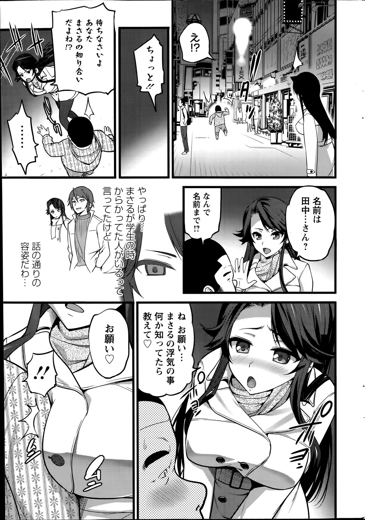 アクションピザッツ 2014年7月号