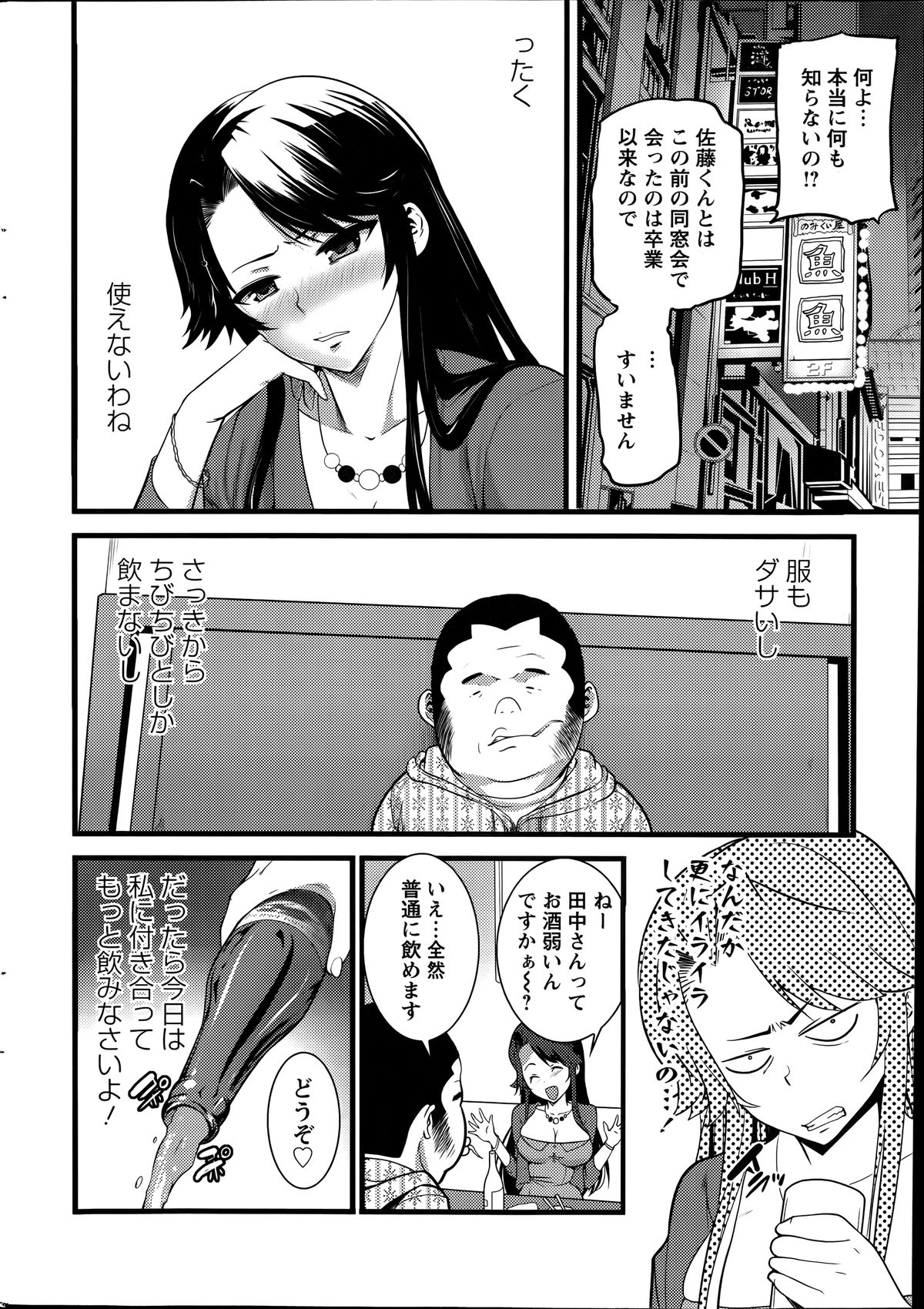 アクションピザッツ 2014年7月号