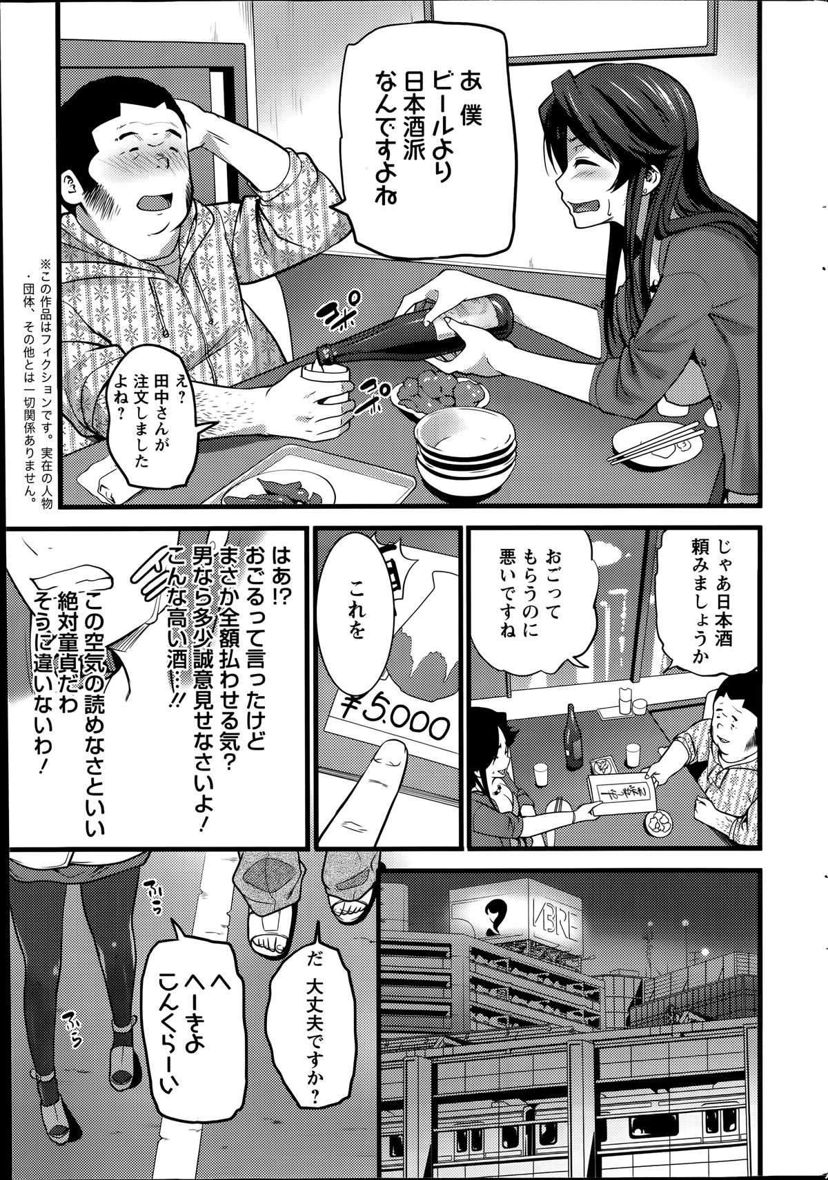 アクションピザッツ 2014年7月号