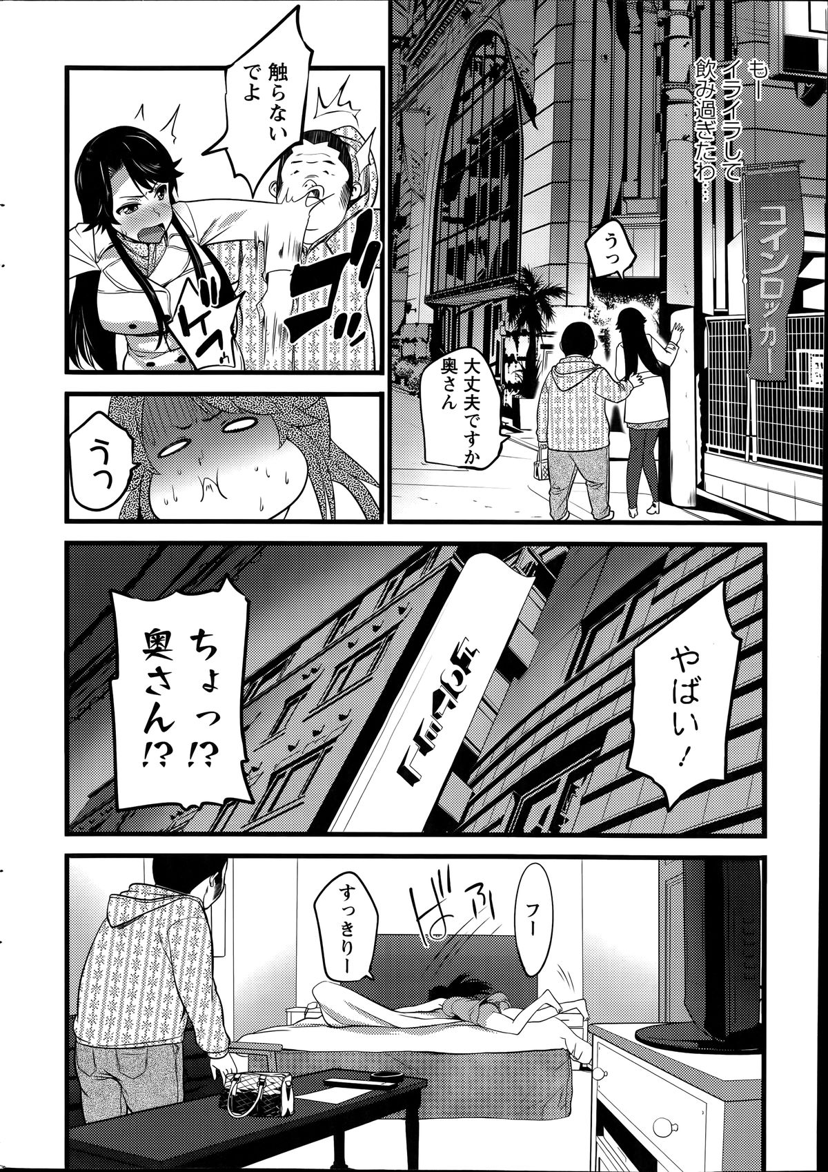 アクションピザッツ 2014年7月号