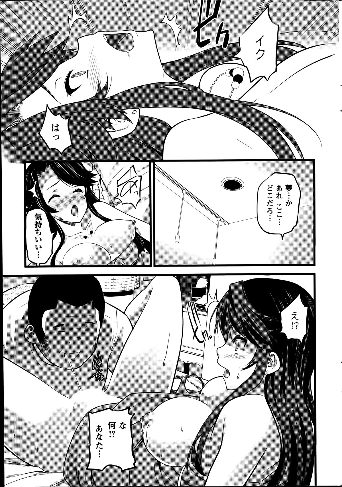 アクションピザッツ 2014年7月号