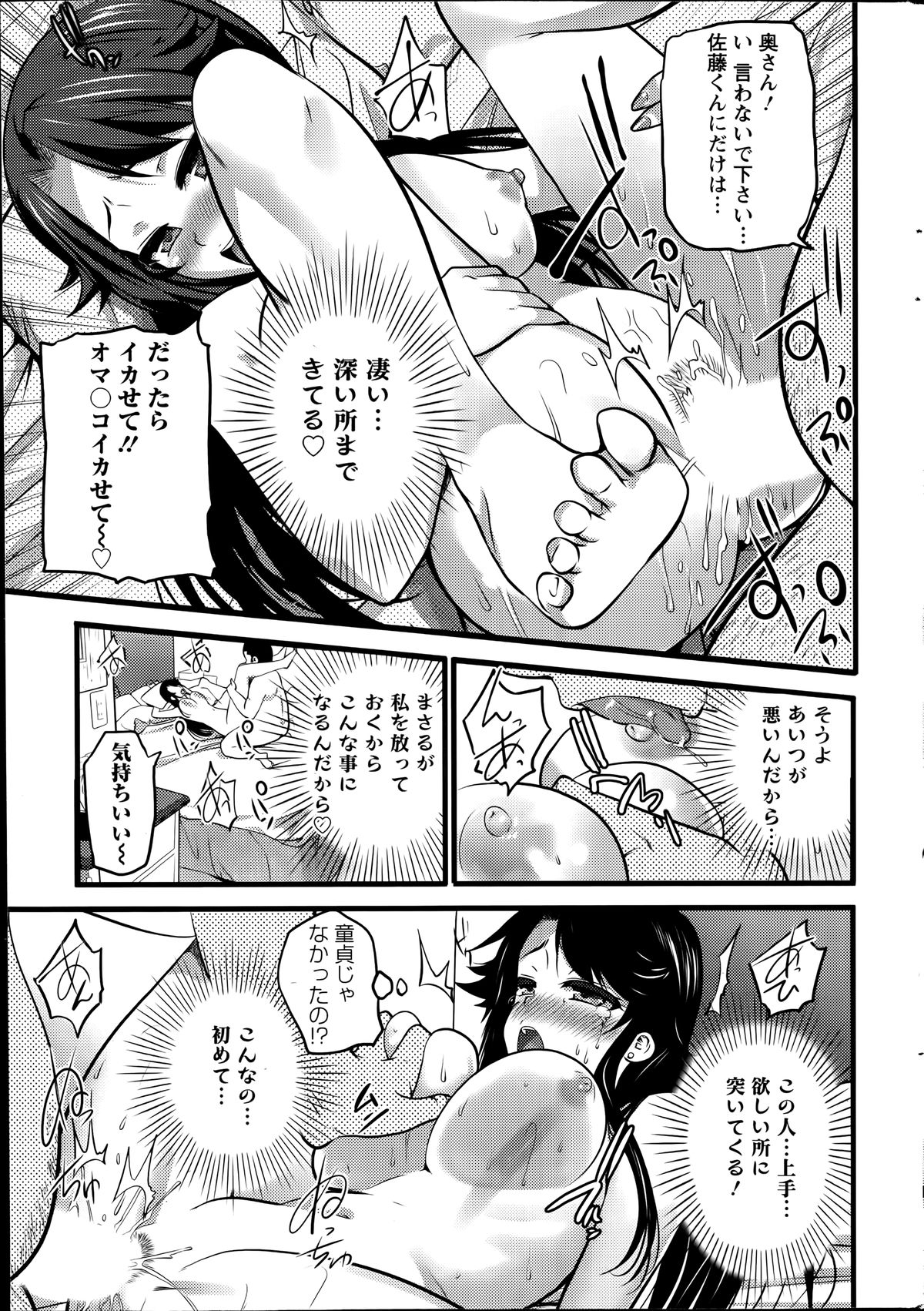 アクションピザッツ 2014年7月号