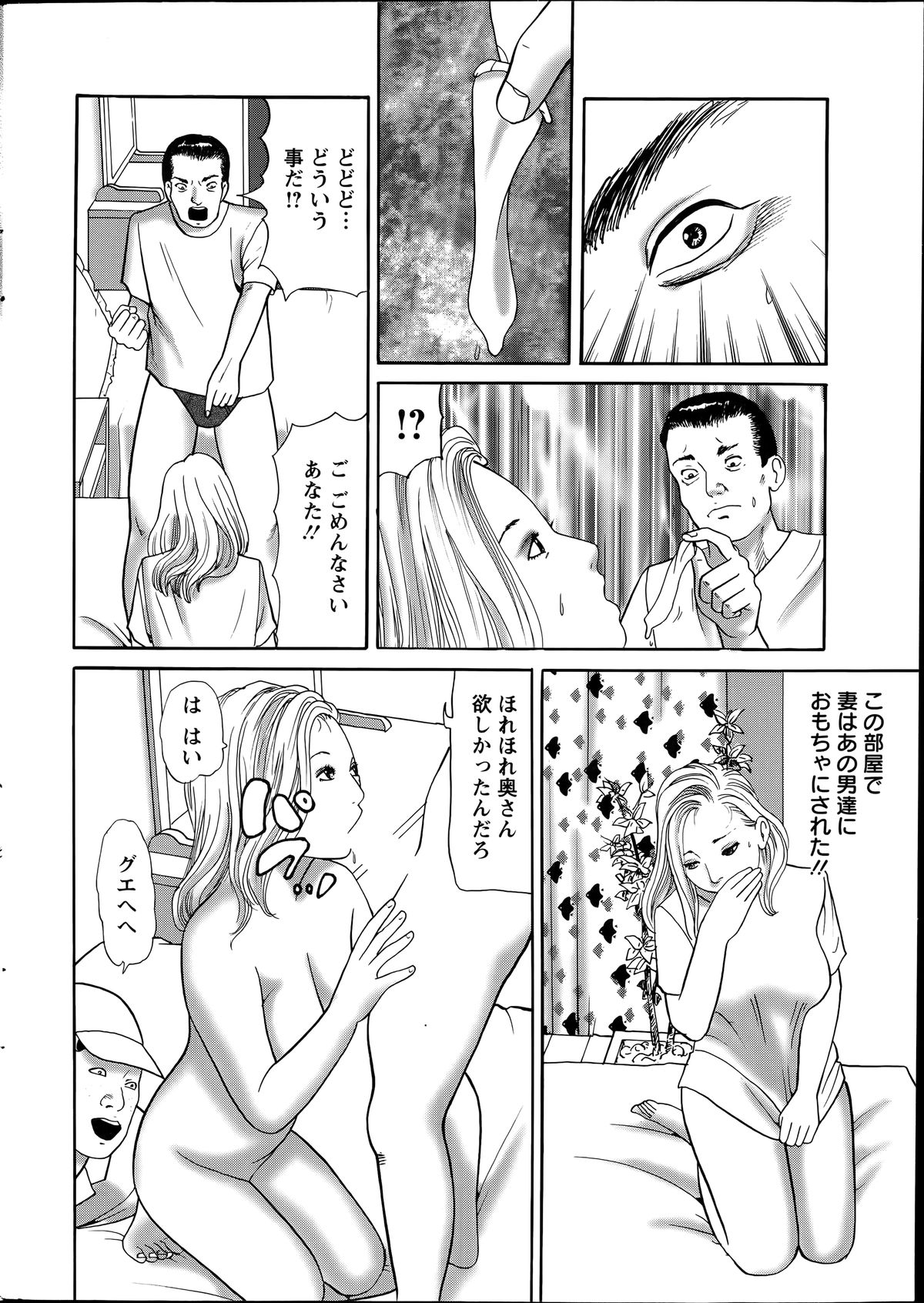 アクションピザッツ 2014年7月号