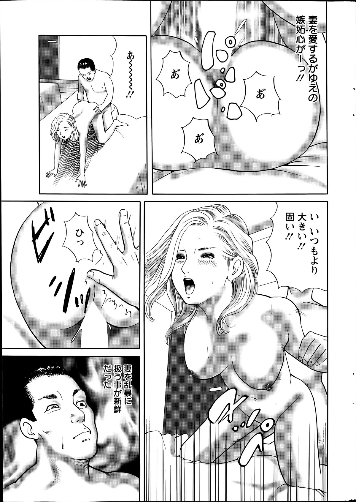 アクションピザッツ 2014年7月号