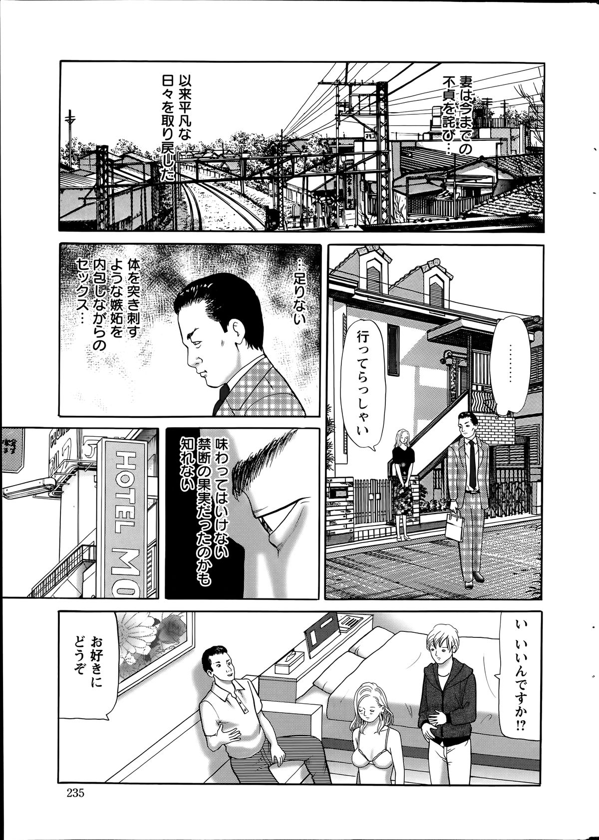 アクションピザッツ 2014年7月号