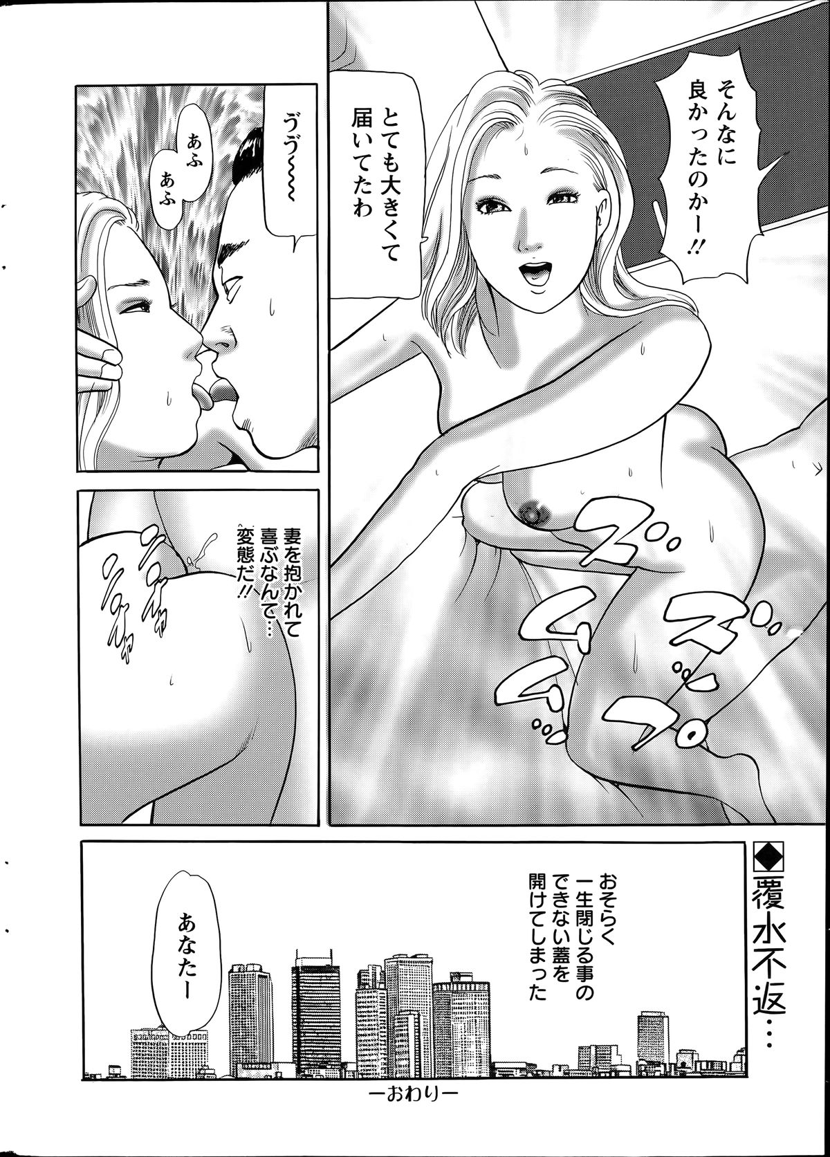 アクションピザッツ 2014年7月号