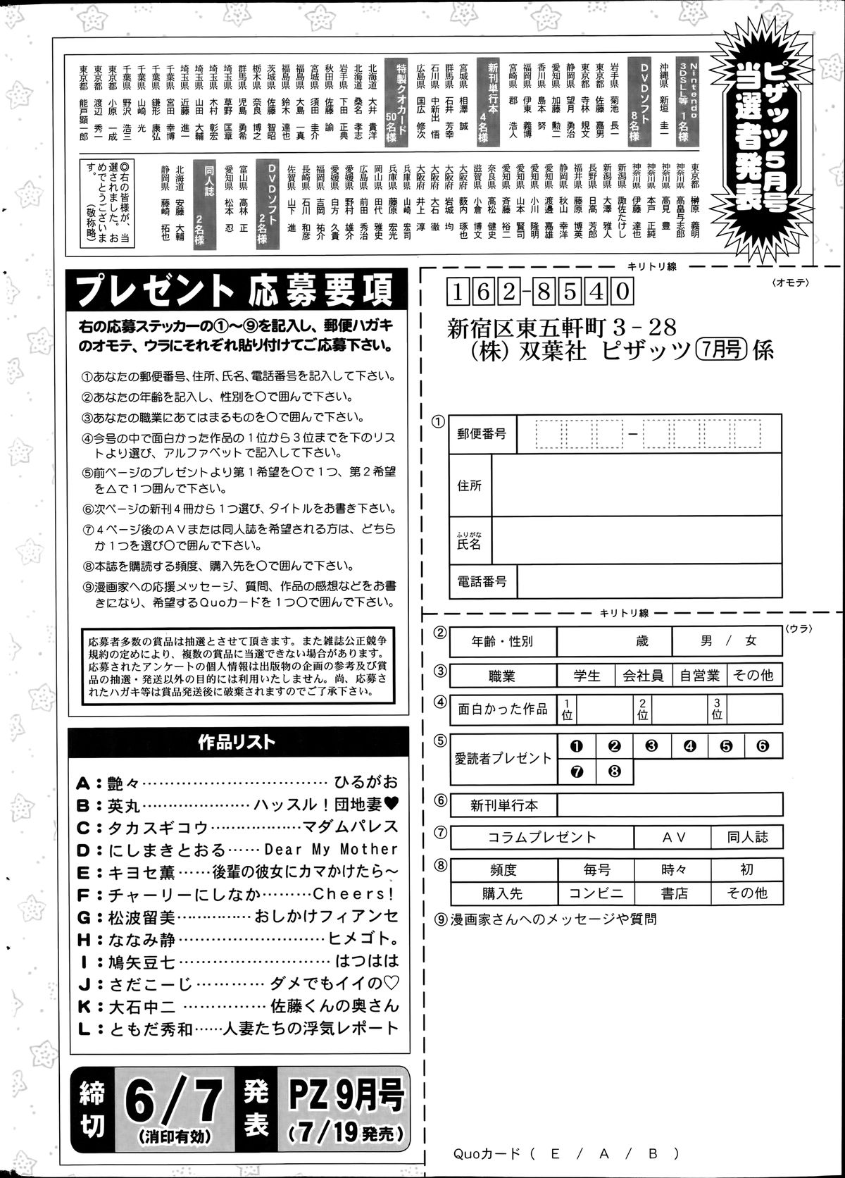 アクションピザッツ 2014年7月号