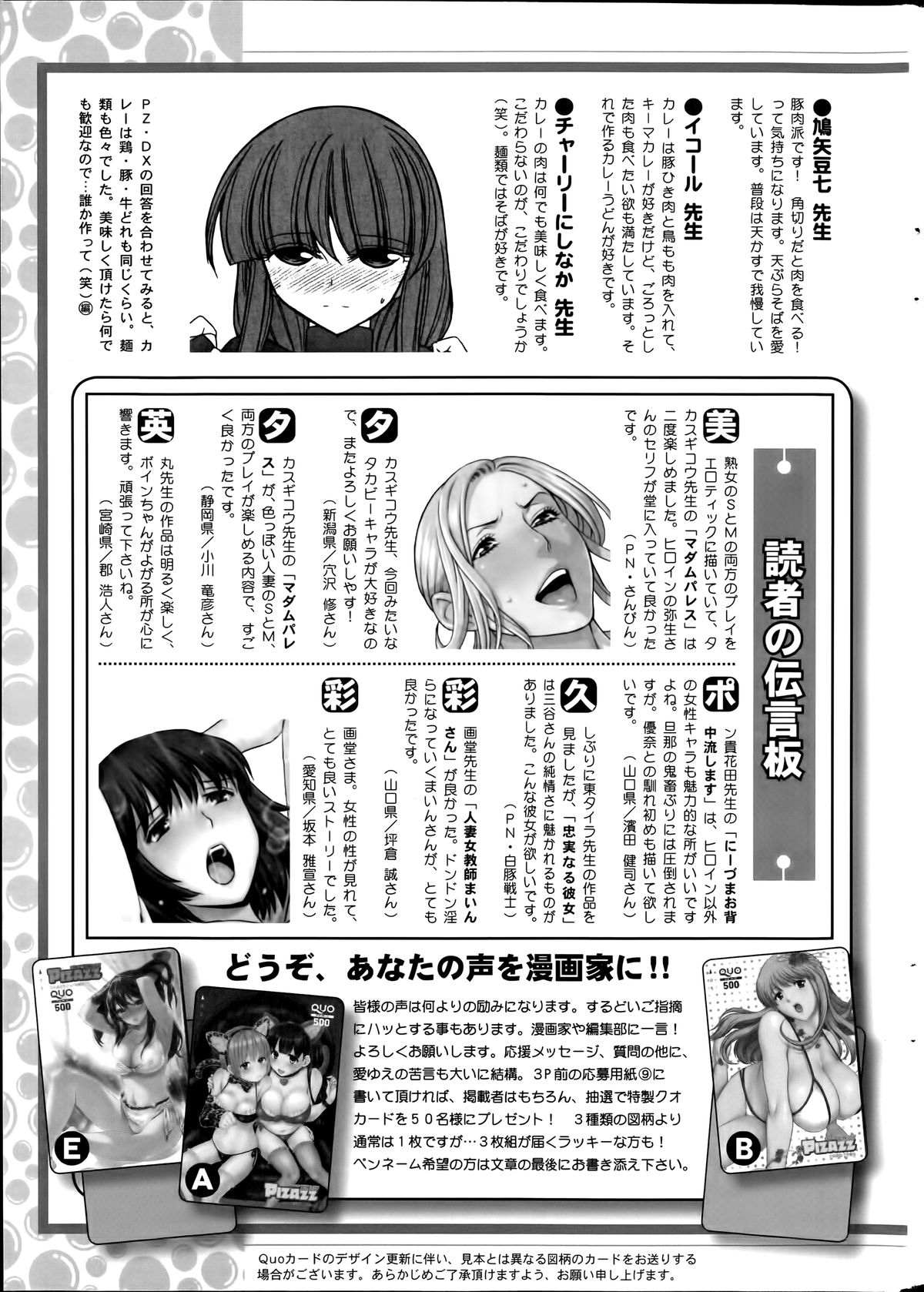 アクションピザッツ 2014年7月号