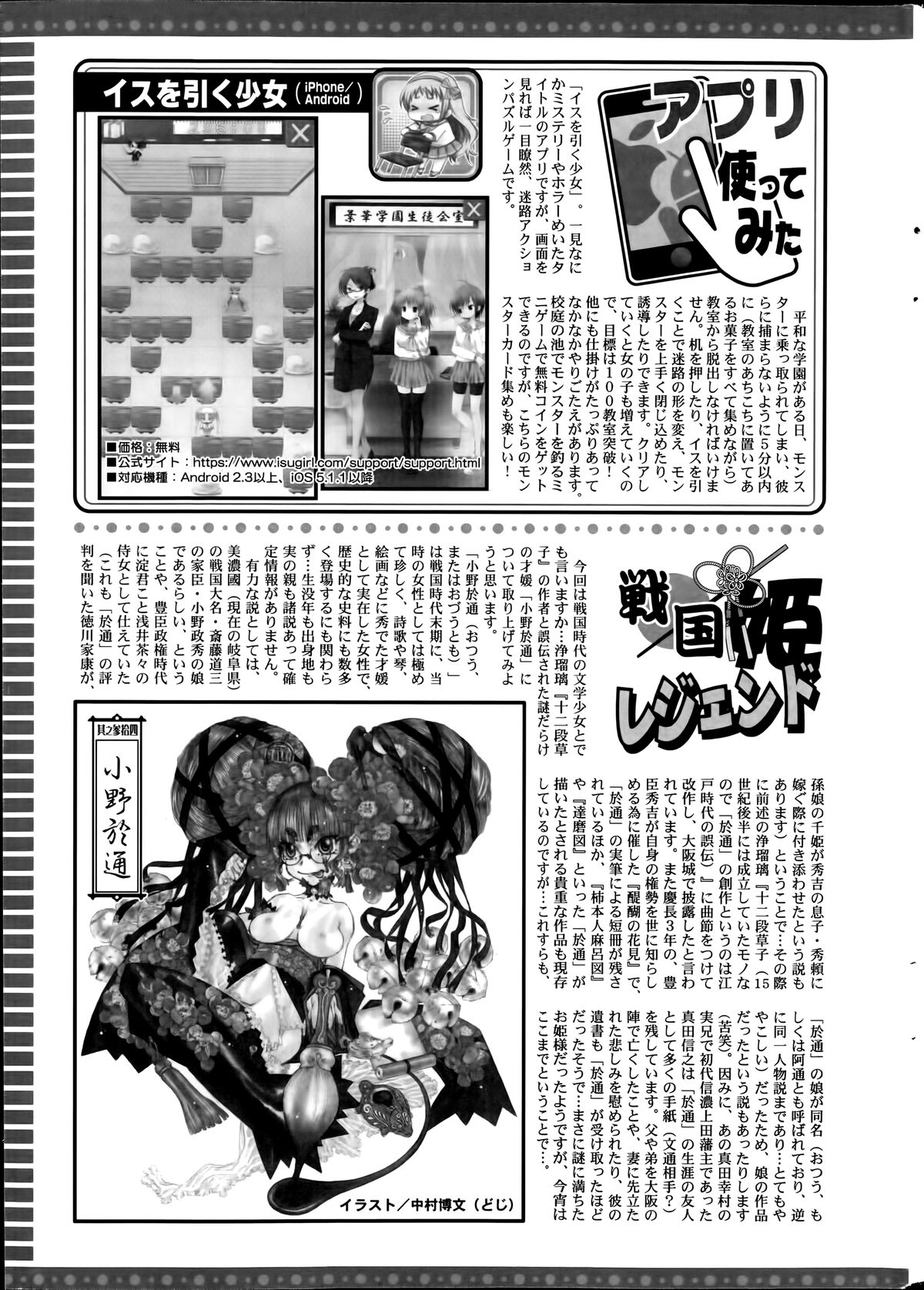 アクションピザッツ 2014年7月号