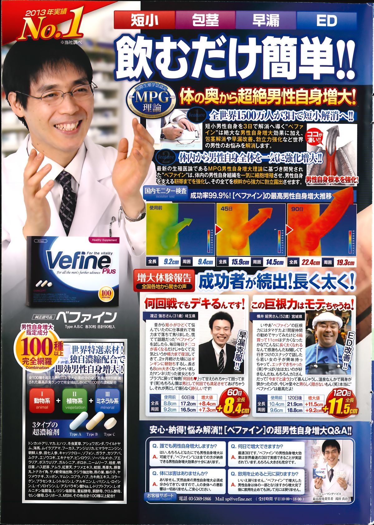 アクションピザッツ 2014年7月号