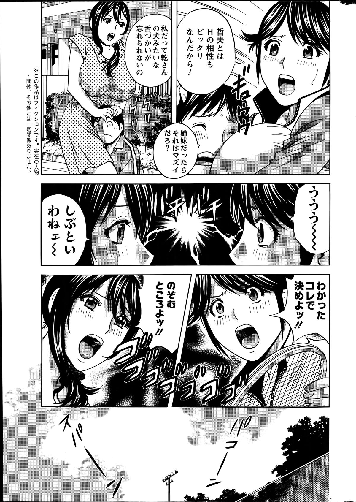 アクションピザッツ 2014年7月号