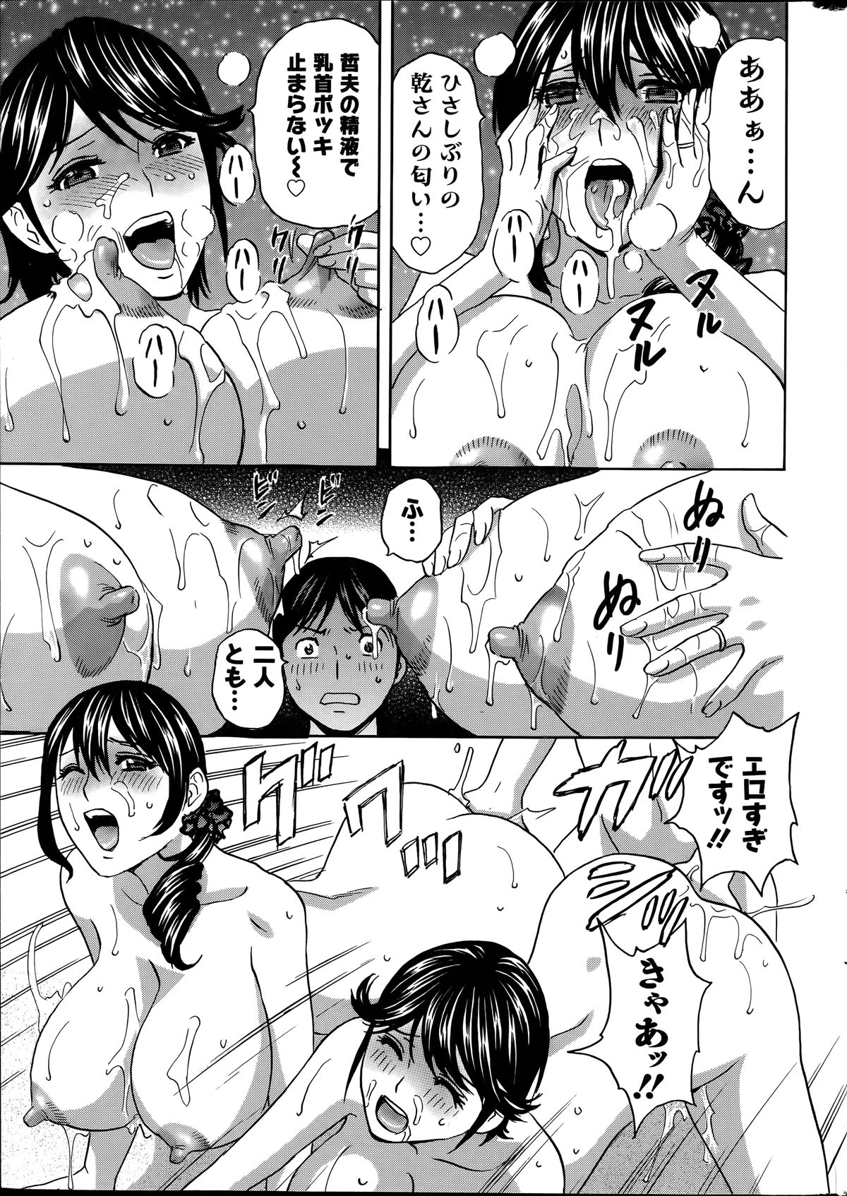 アクションピザッツ 2014年7月号