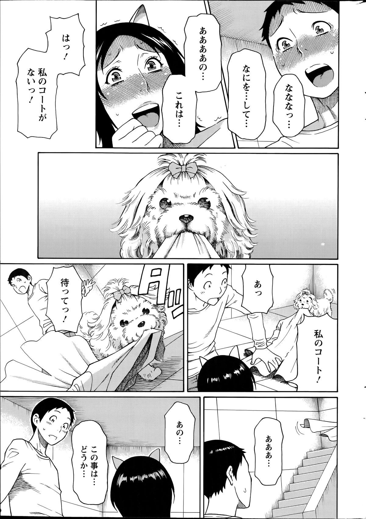 アクションピザッツ 2014年7月号