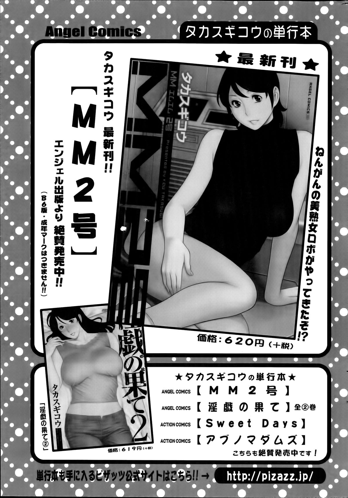 アクションピザッツ 2014年7月号