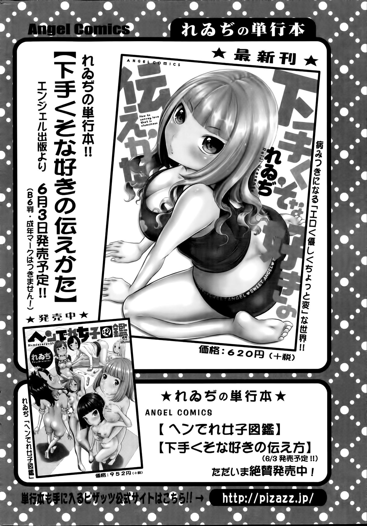 アクションピザッツ 2014年7月号