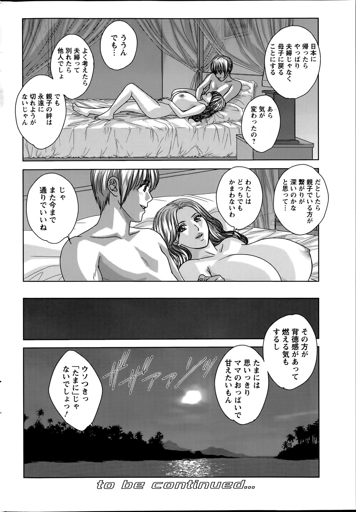 アクションピザッツ 2014年7月号