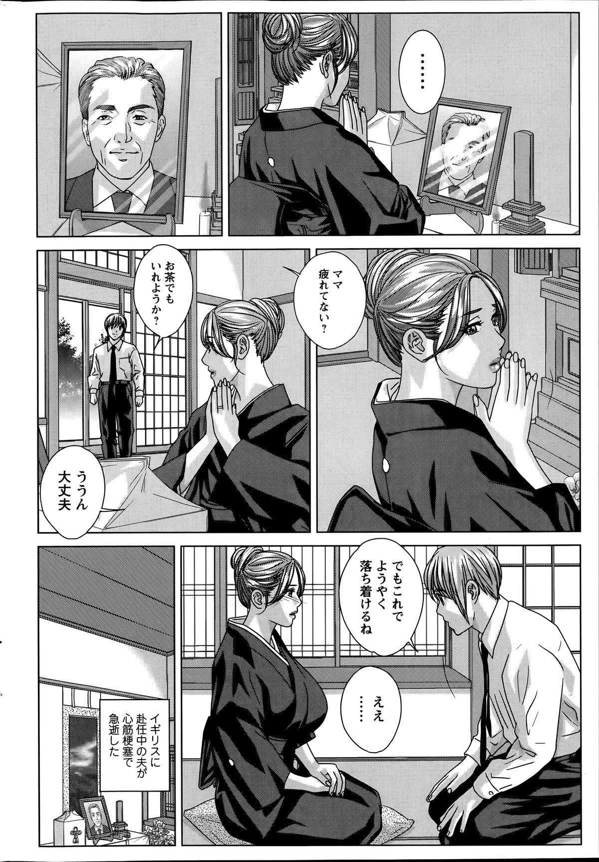 アクションピザッツ 2014年7月号