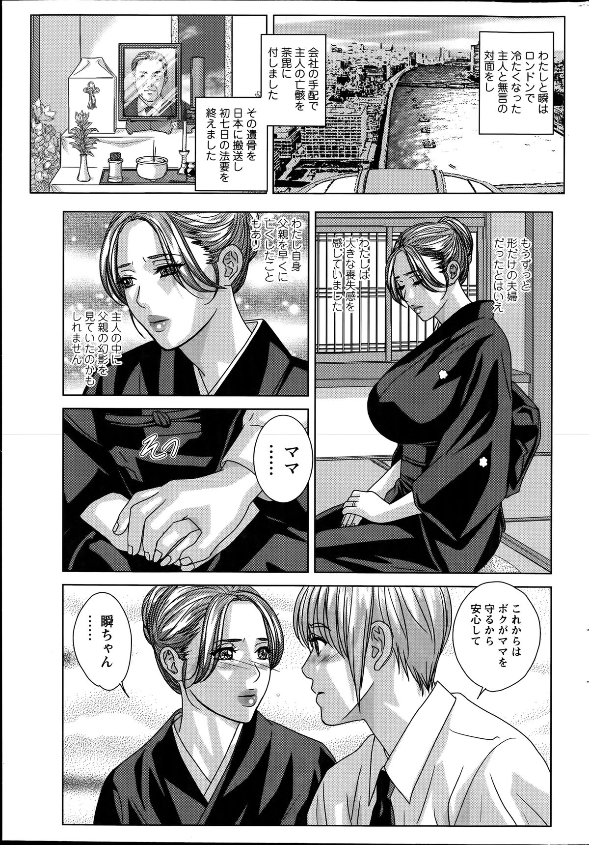 アクションピザッツ 2014年7月号