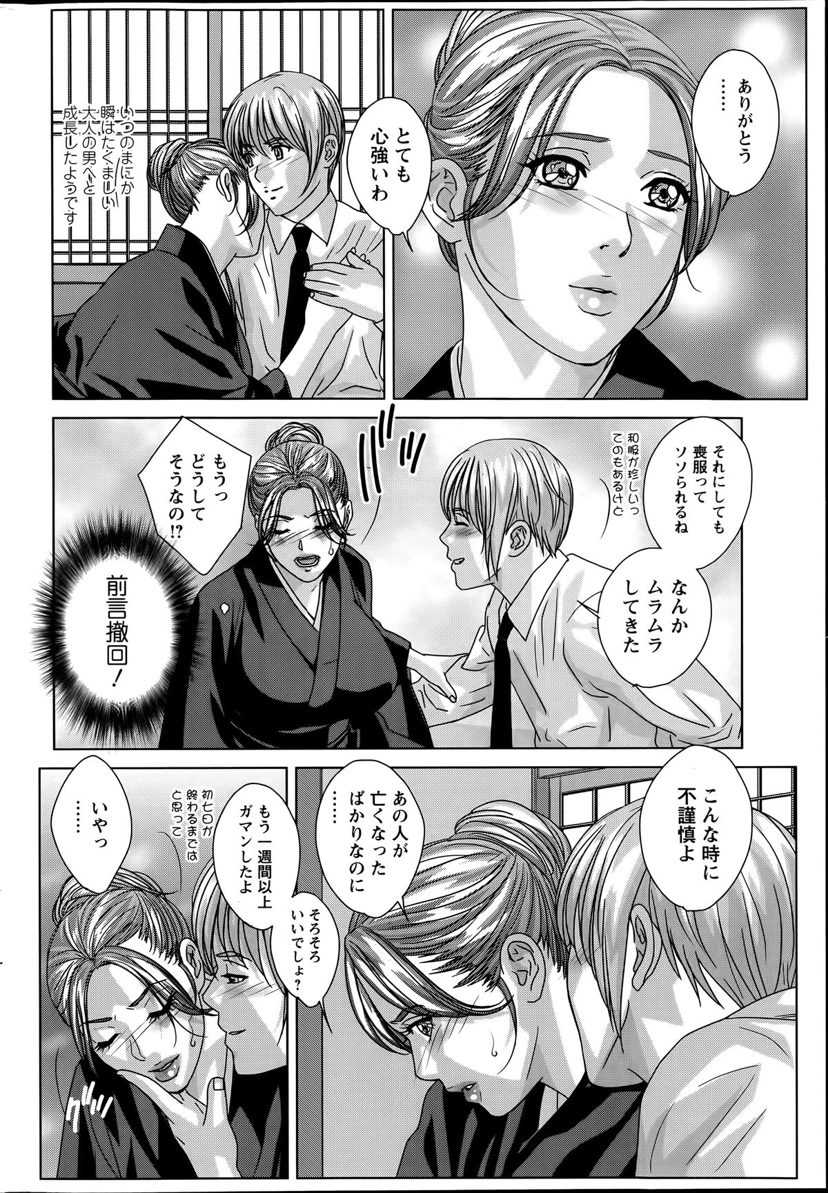 アクションピザッツ 2014年7月号