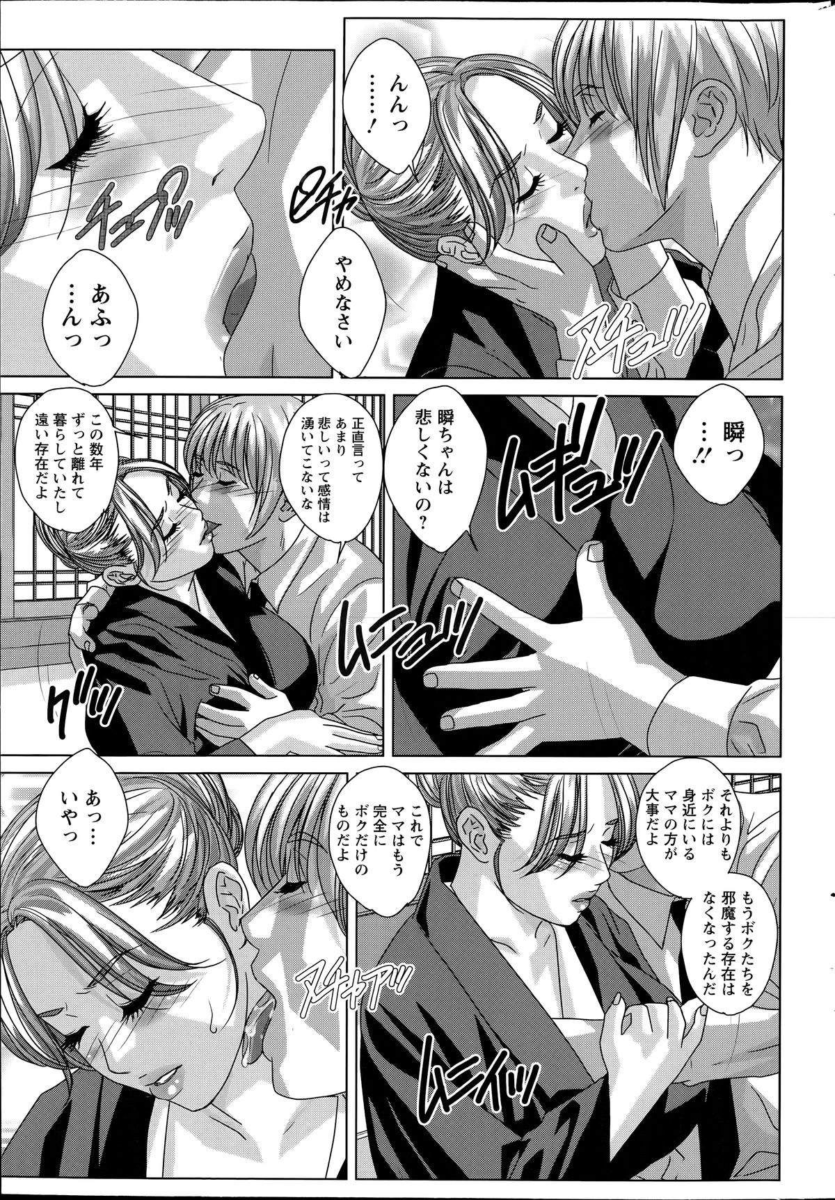 アクションピザッツ 2014年7月号