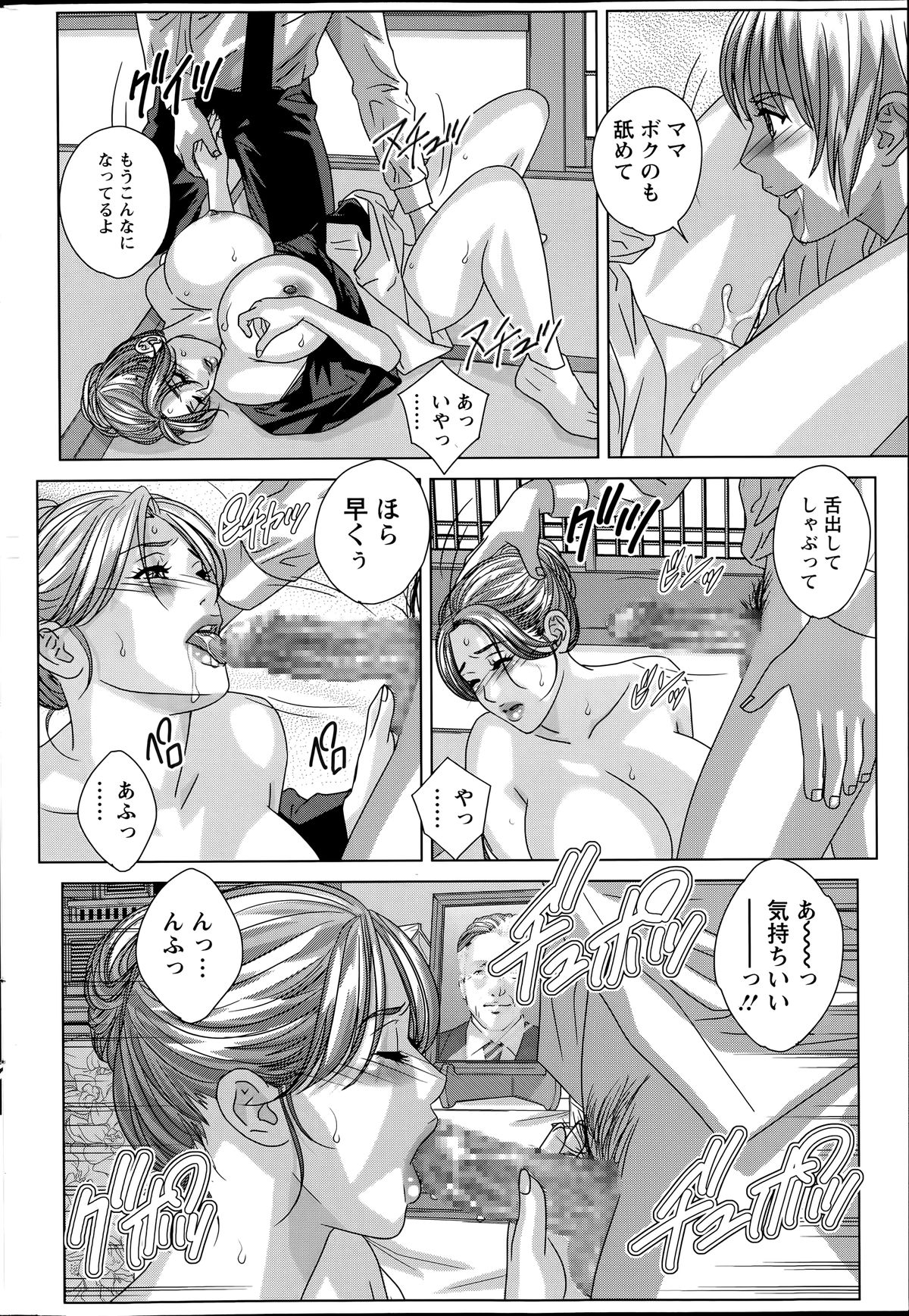 アクションピザッツ 2014年7月号