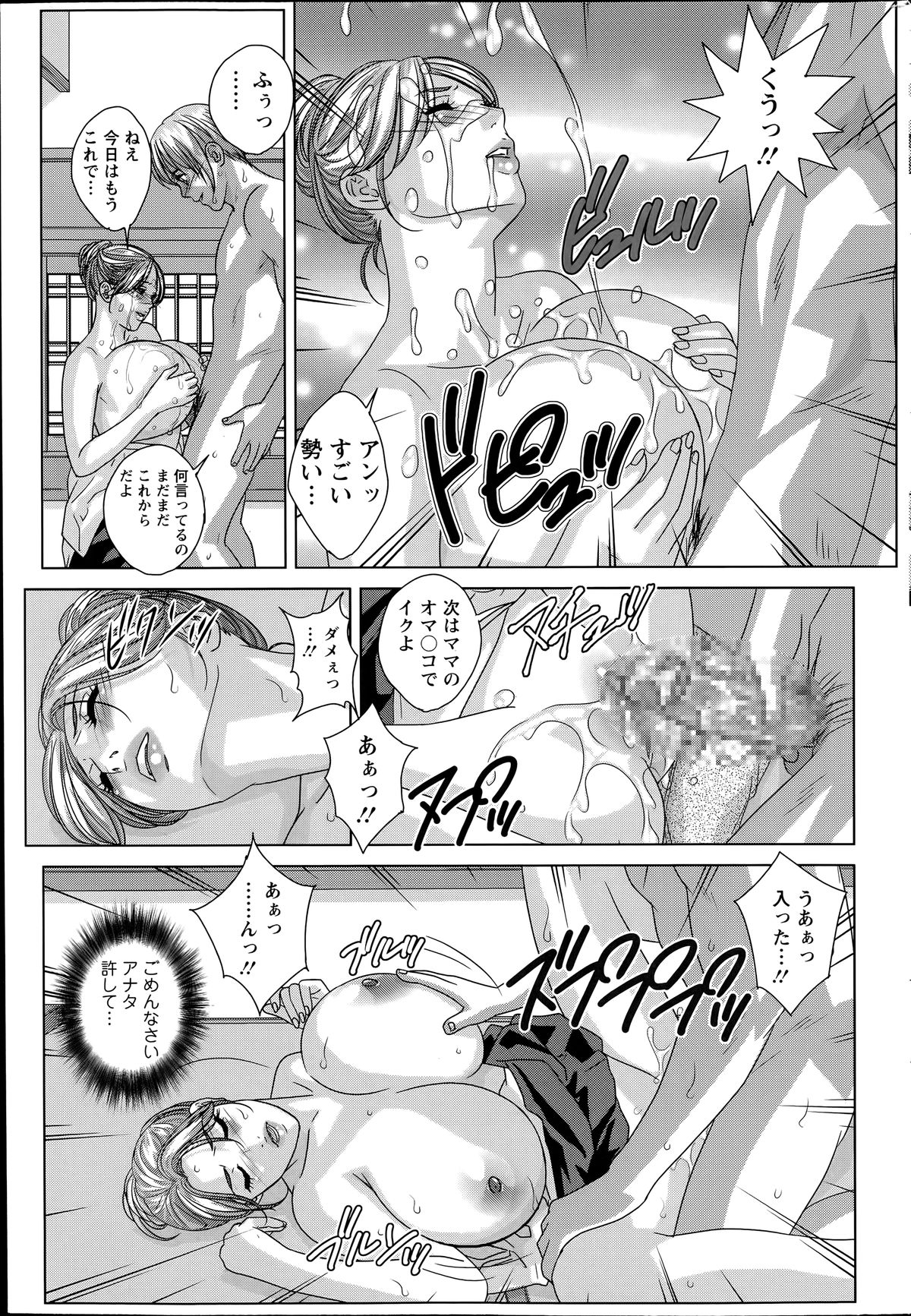 アクションピザッツ 2014年7月号