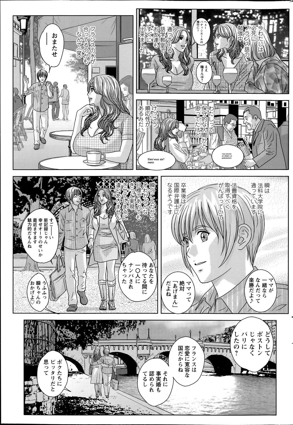 アクションピザッツ 2014年7月号