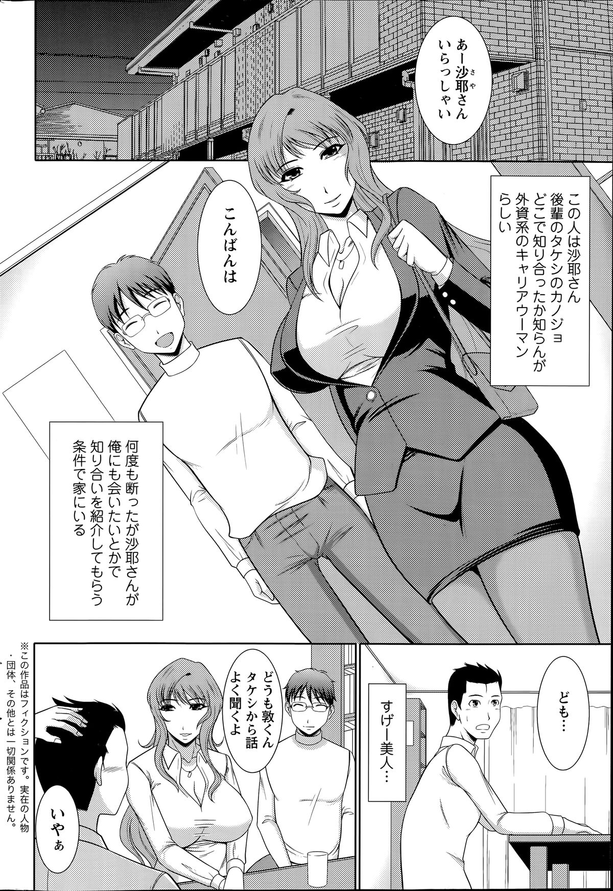 アクションピザッツ 2014年7月号