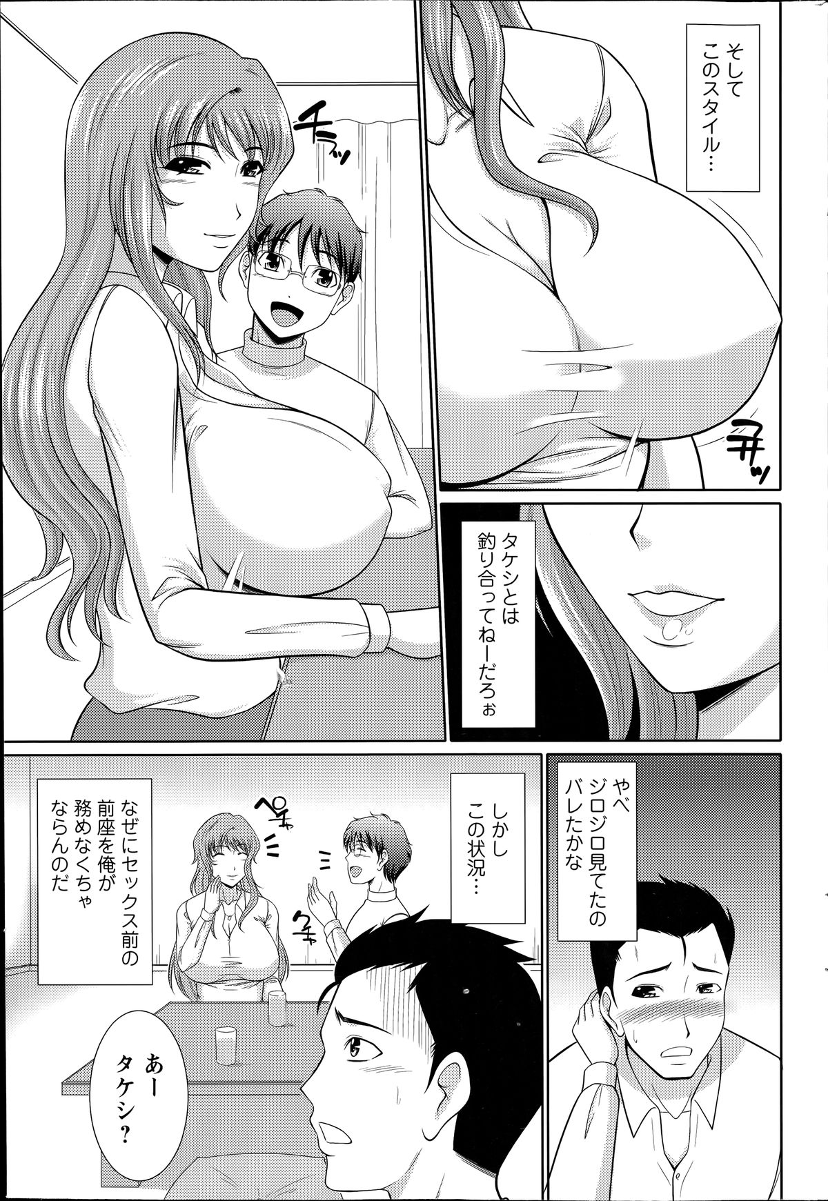 アクションピザッツ 2014年7月号