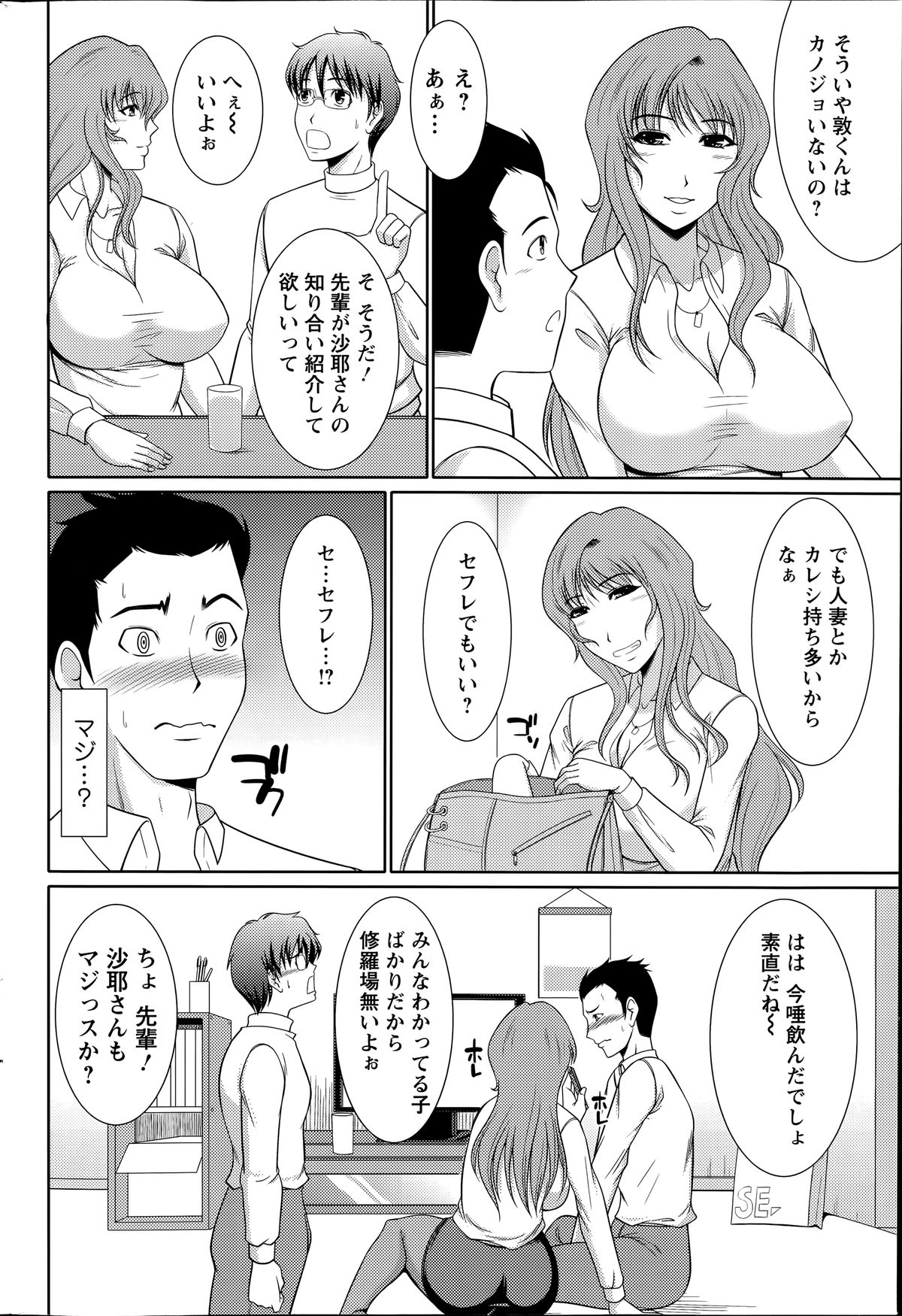 アクションピザッツ 2014年7月号