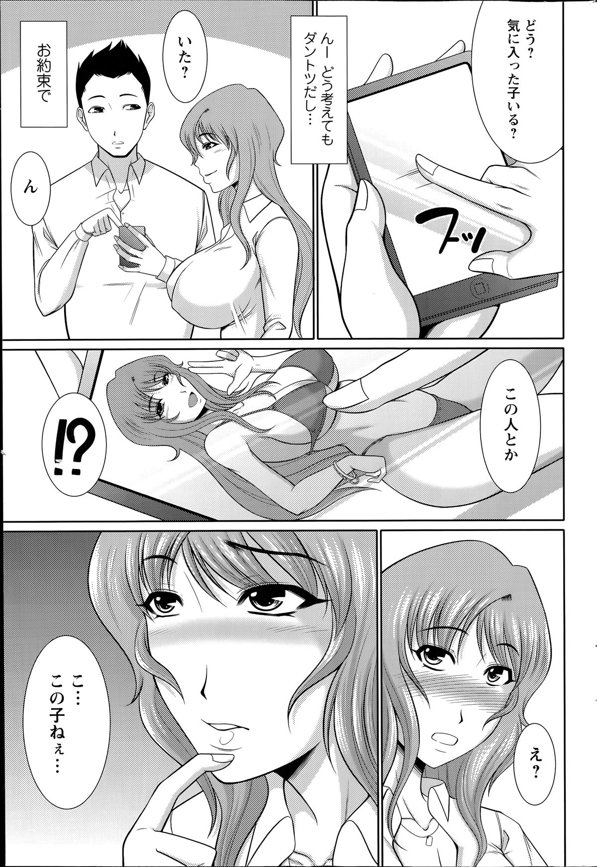 アクションピザッツ 2014年7月号