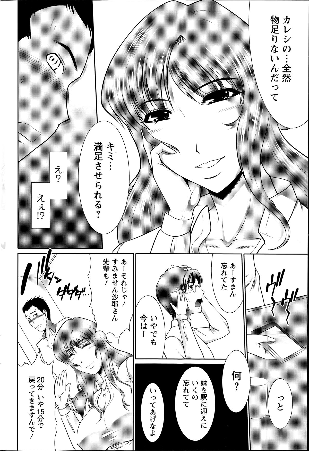 アクションピザッツ 2014年7月号