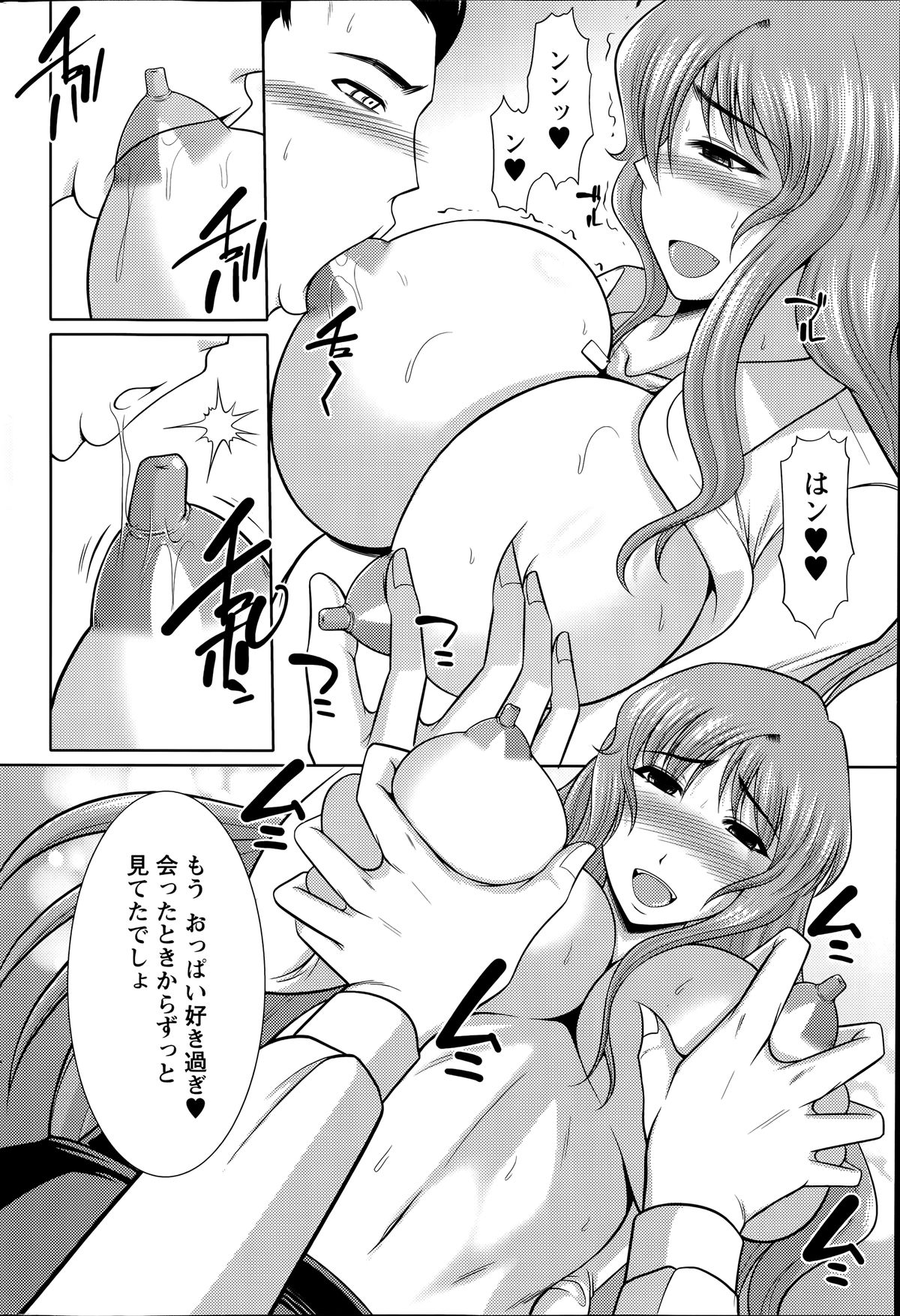 アクションピザッツ 2014年7月号