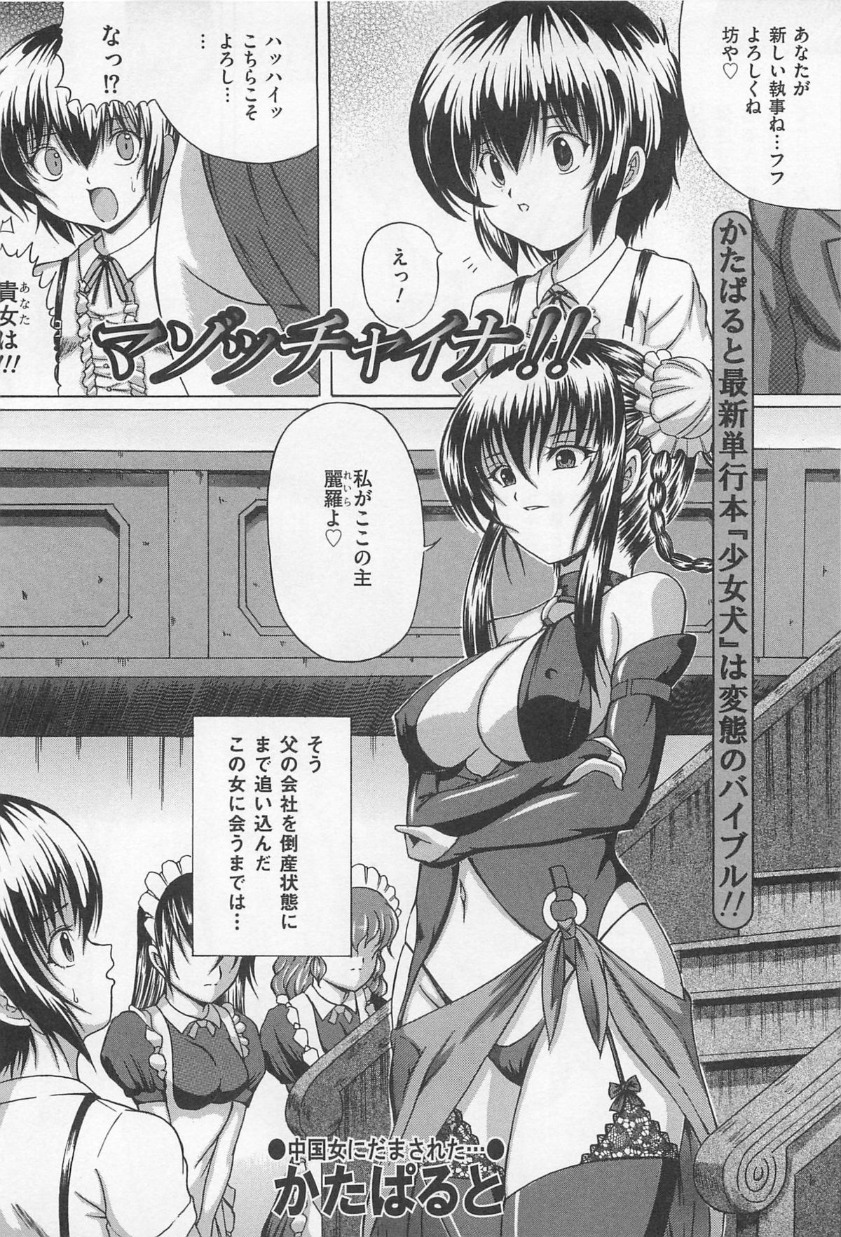 [アンソロジー] M系男子アンソロジーボクをいじめてください