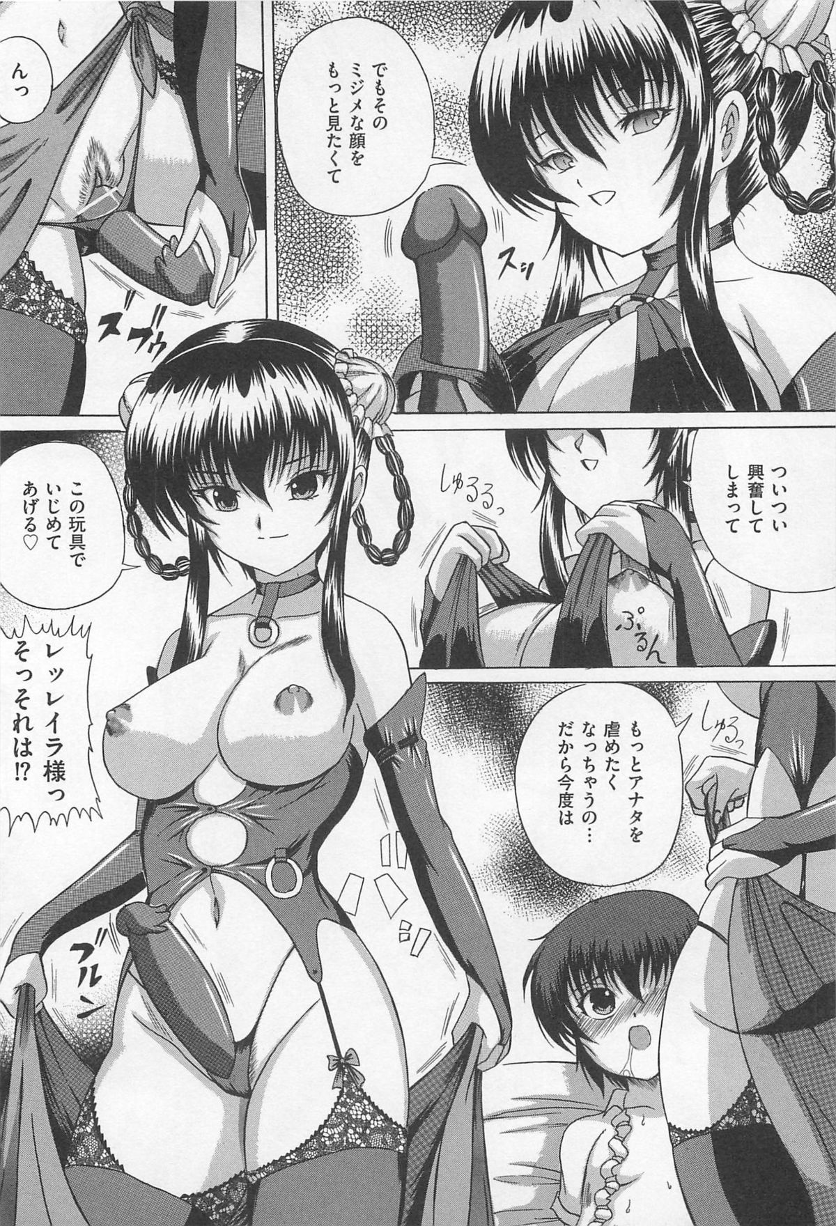 [アンソロジー] M系男子アンソロジーボクをいじめてください