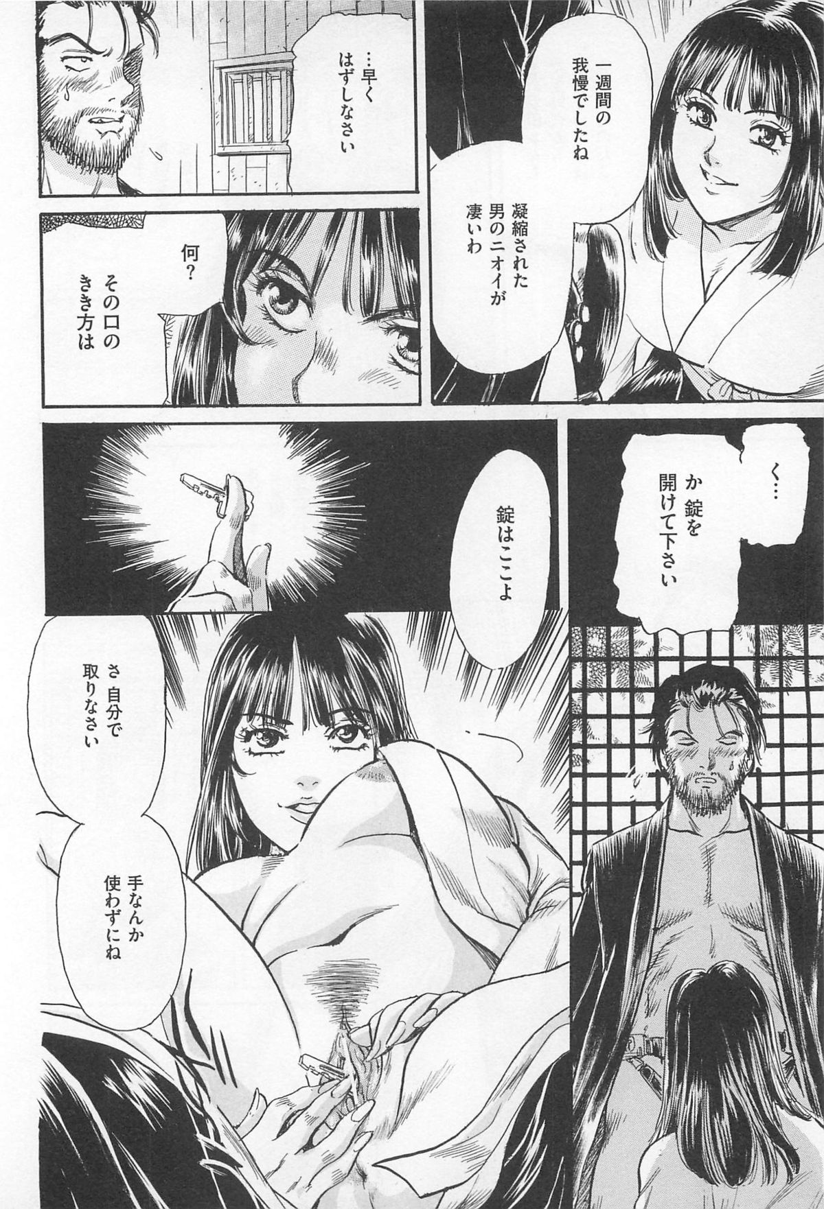 [アンソロジー] M系男子アンソロジーボクをいじめてください