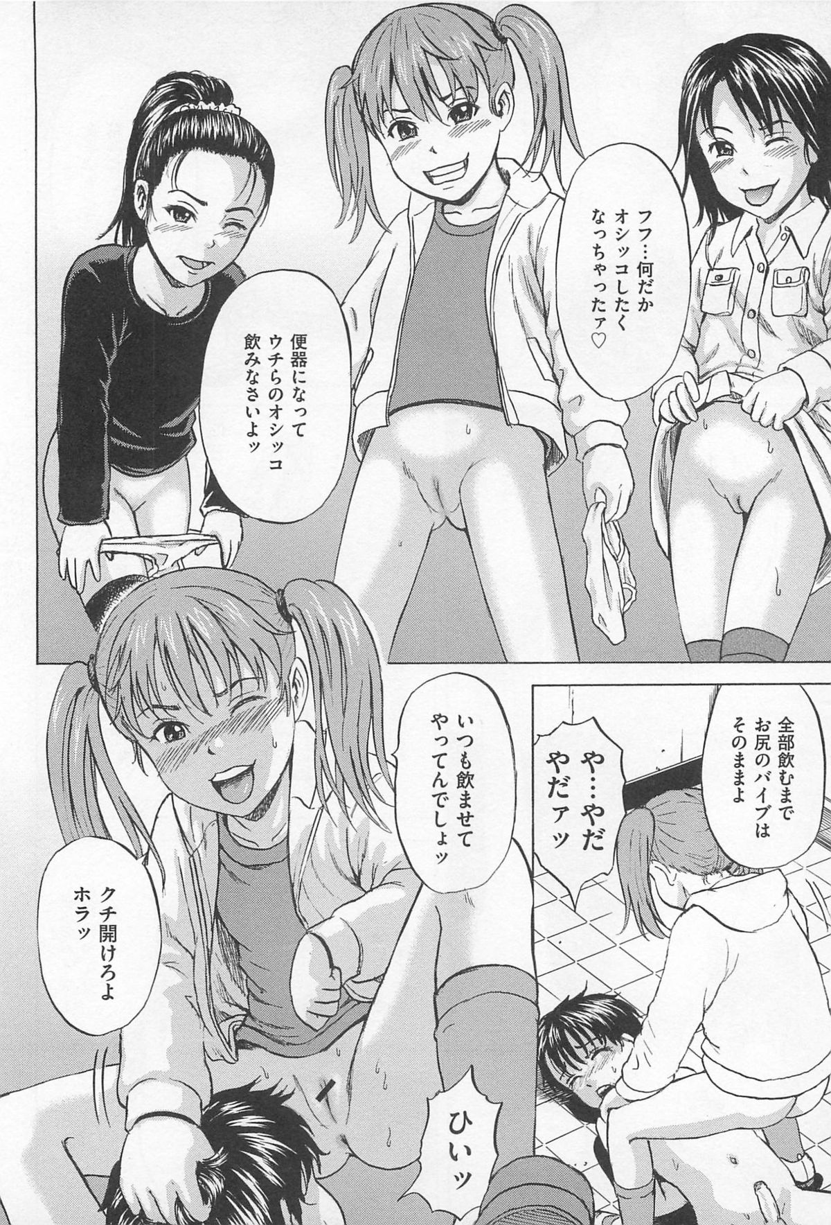 [アンソロジー] M系男子アンソロジーボクをいじめてください