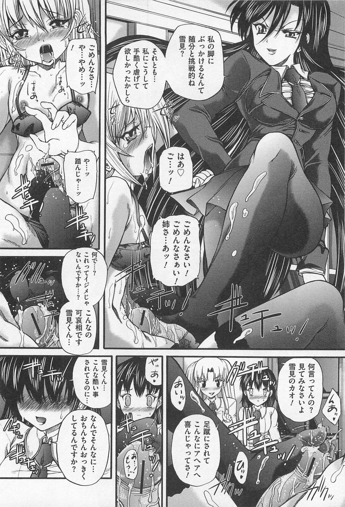 [アンソロジー] M系男子アンソロジーボクをいじめてください