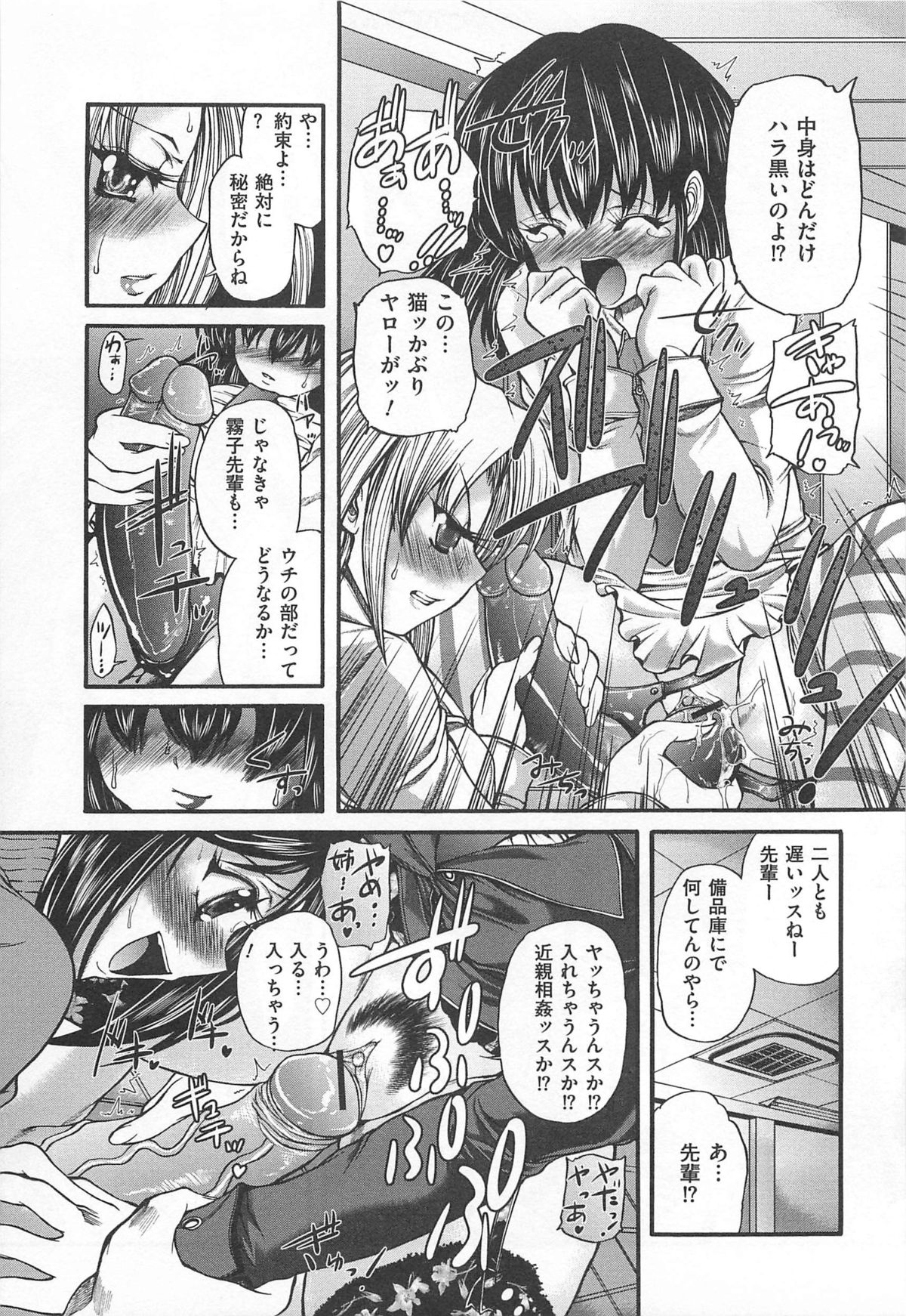 [アンソロジー] M系男子アンソロジーボクをいじめてください