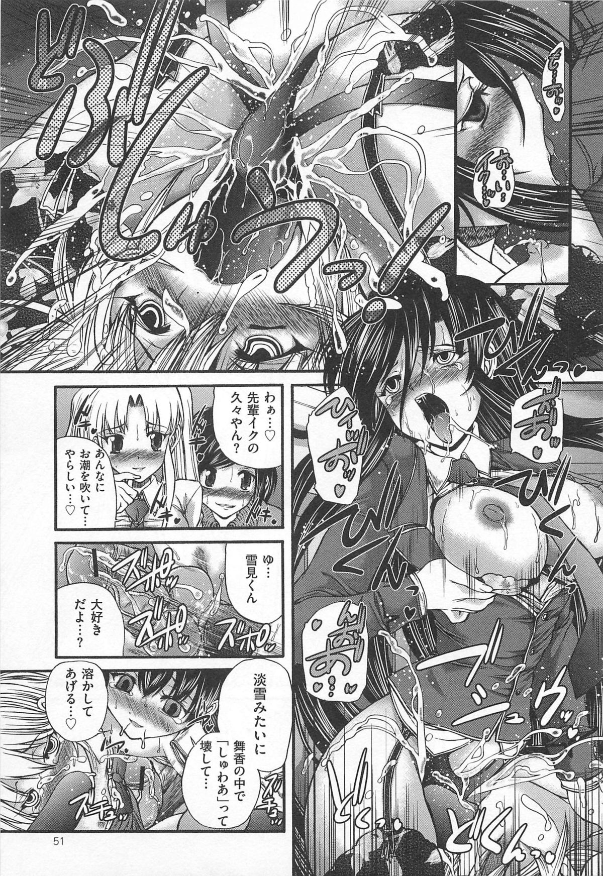 [アンソロジー] M系男子アンソロジーボクをいじめてください