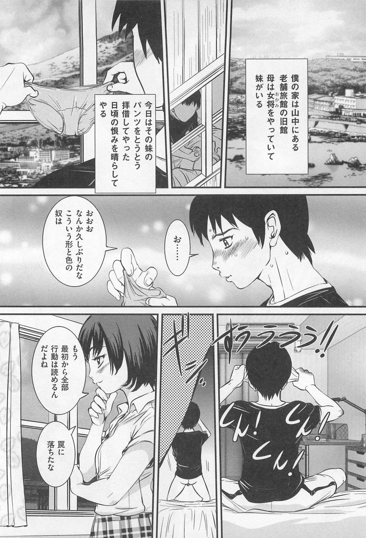 [アンソロジー] M系男子アンソロジーボクをいじめてください