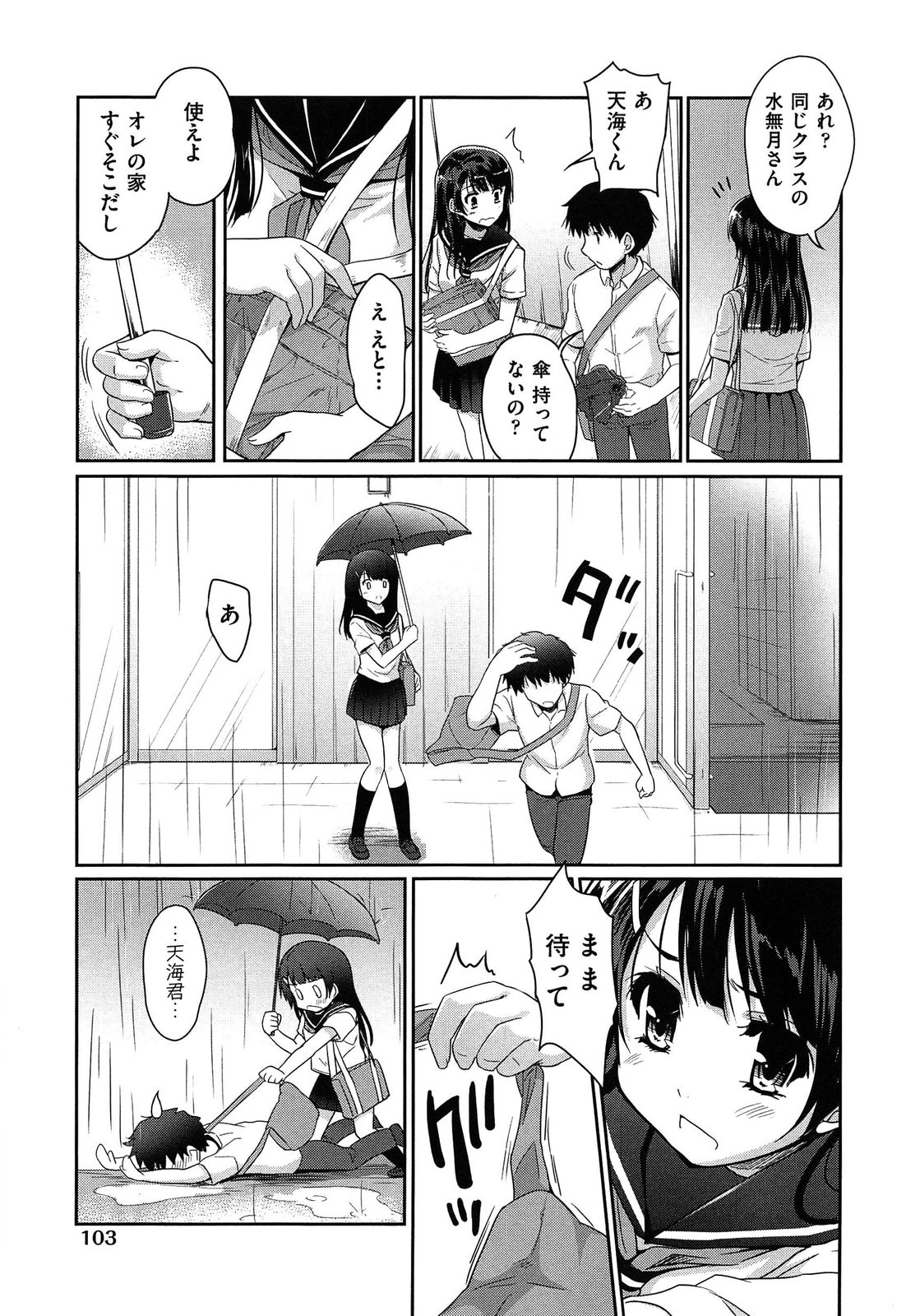 [唐辛子ひでゆ] MGY