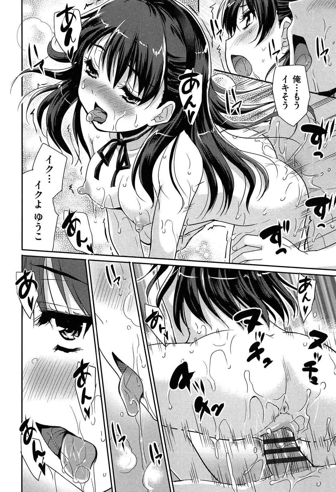 [唐辛子ひでゆ] MGY